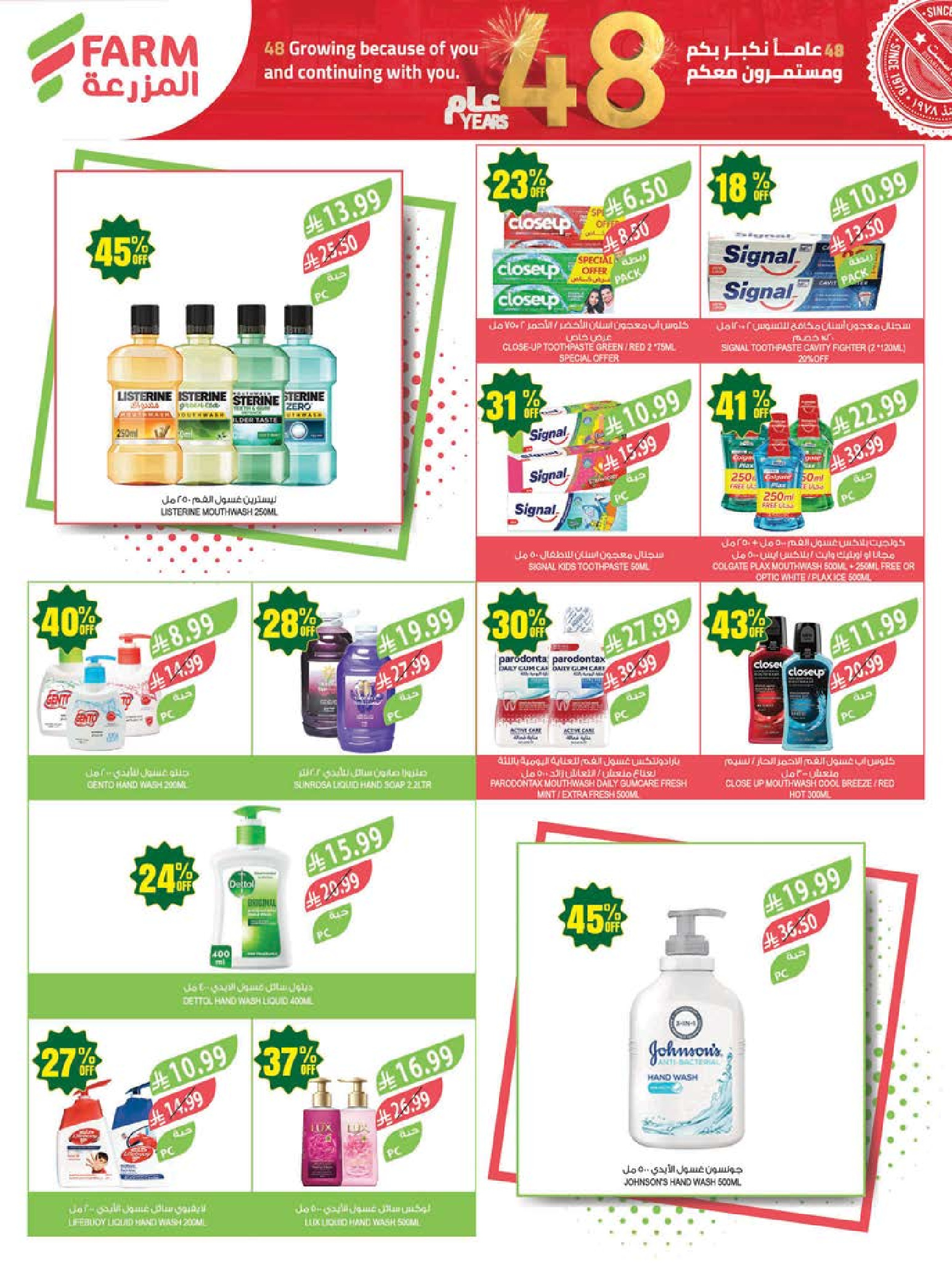 Ofertas de mercado Farm Abha, Jazan, Najran, Abu Arish de 19 a 25 Dhuʻl-Qiʻdah 1447 AH (6 – 12 mayo 2026) Rebajas de aniversario - mercado Farm - Arabia Saudita - 6 mayo 2026 – 12 mayo 2026 - Página 57