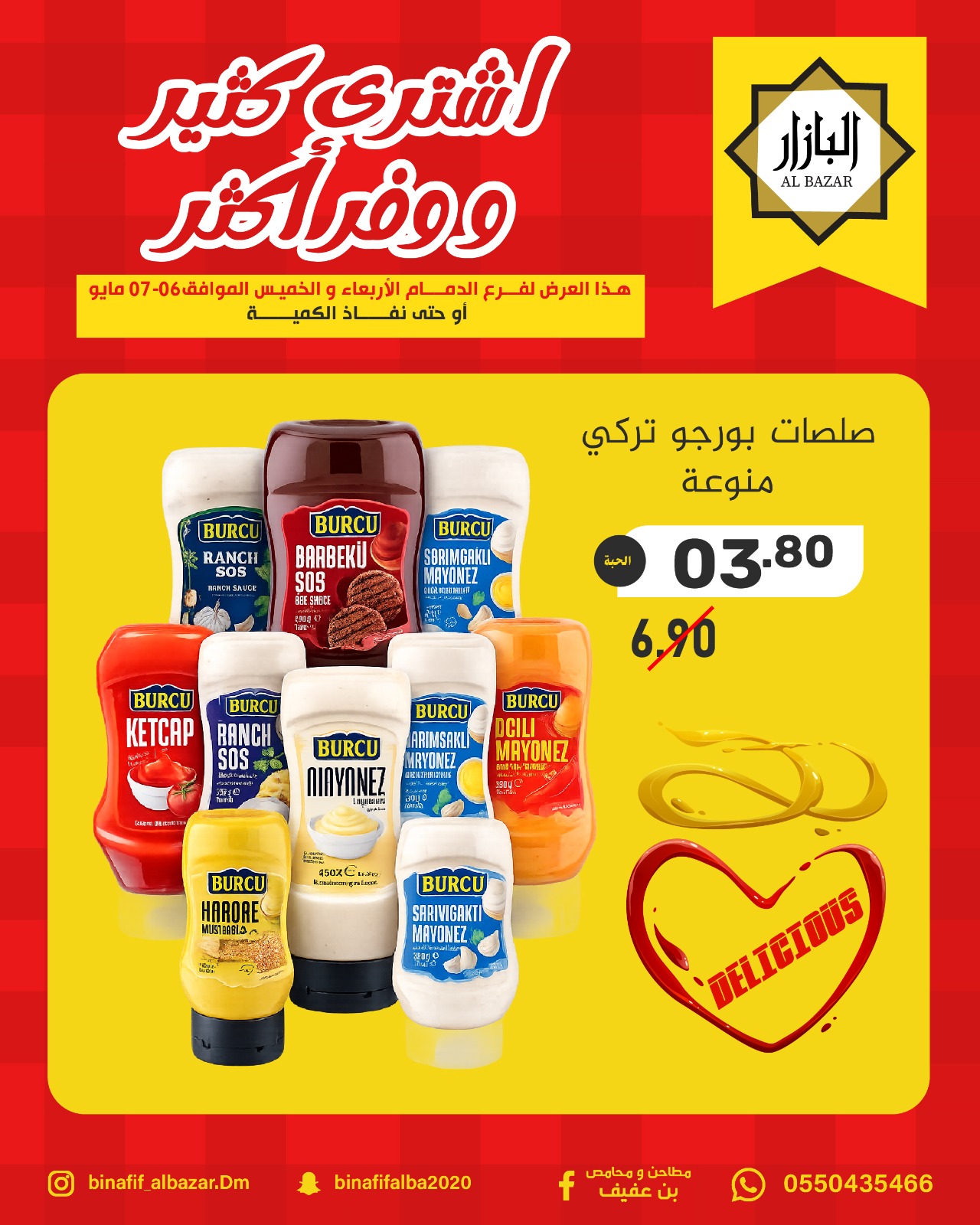 BIN AFIF offers in Dammam from 19 to 20 Dhuʻl-Qiʻdah 1447 AH (6 – 7 May 2026) Buy more, save more offers - BIN AFIF - Saudi Arabia - 6 May 2026 – 7 May 2026 - Page 2
