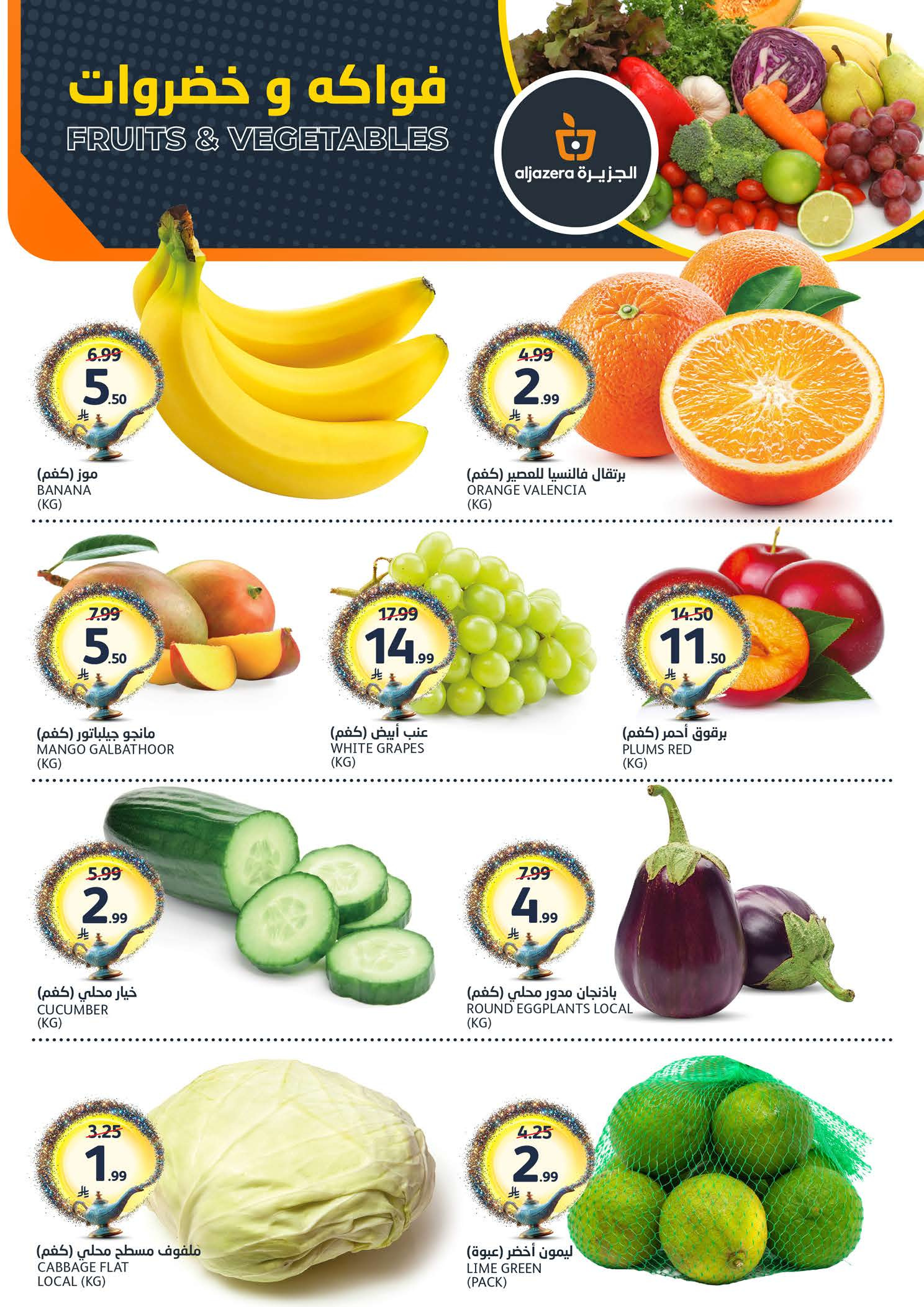 Aljazera Markets Saudi Arabia offers from 19 to 25 Dhuʻl-Qiʻdah 1447 AH (6 – 12 May 2026) Your Wishes Our Command - Aljazera Markets - Saudi Arabia - 6 May 2026 – 12 May 2026 - Page 2
