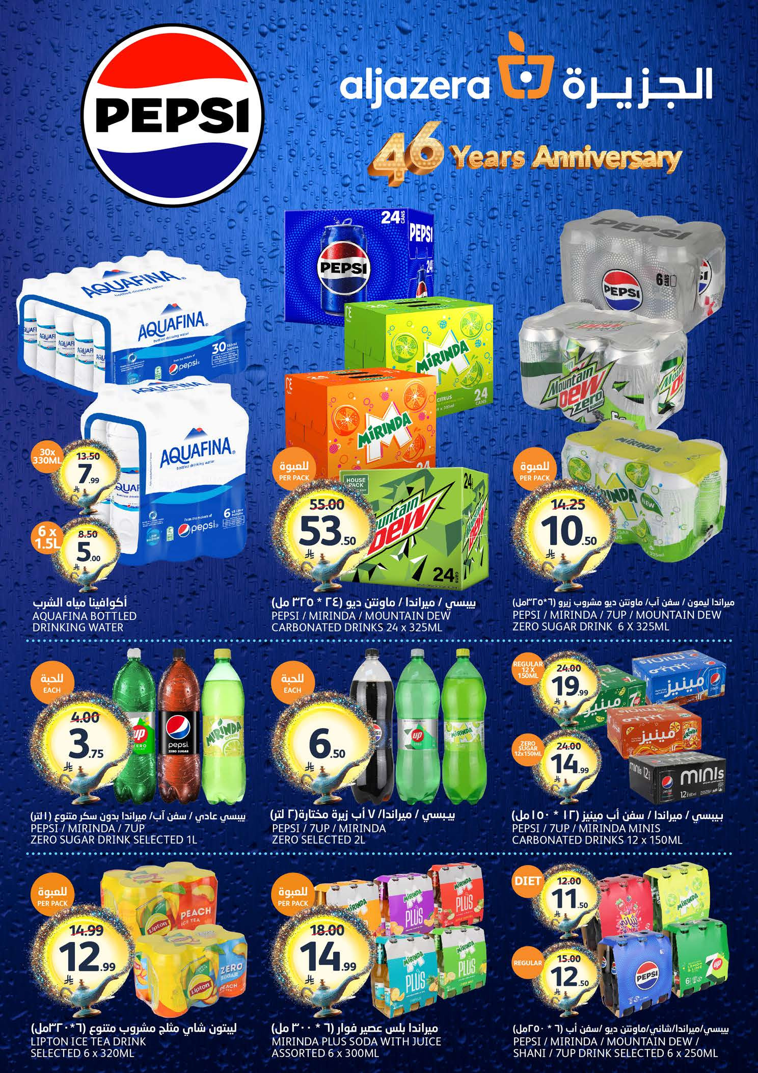 Aljazera Markets Saudi Arabia offers from 19 to 25 Dhuʻl-Qiʻdah 1447 AH (6 – 12 May 2026) Your Wishes Our Command - Aljazera Markets - Saudi Arabia - 6 May 2026 – 12 May 2026 - Page 11