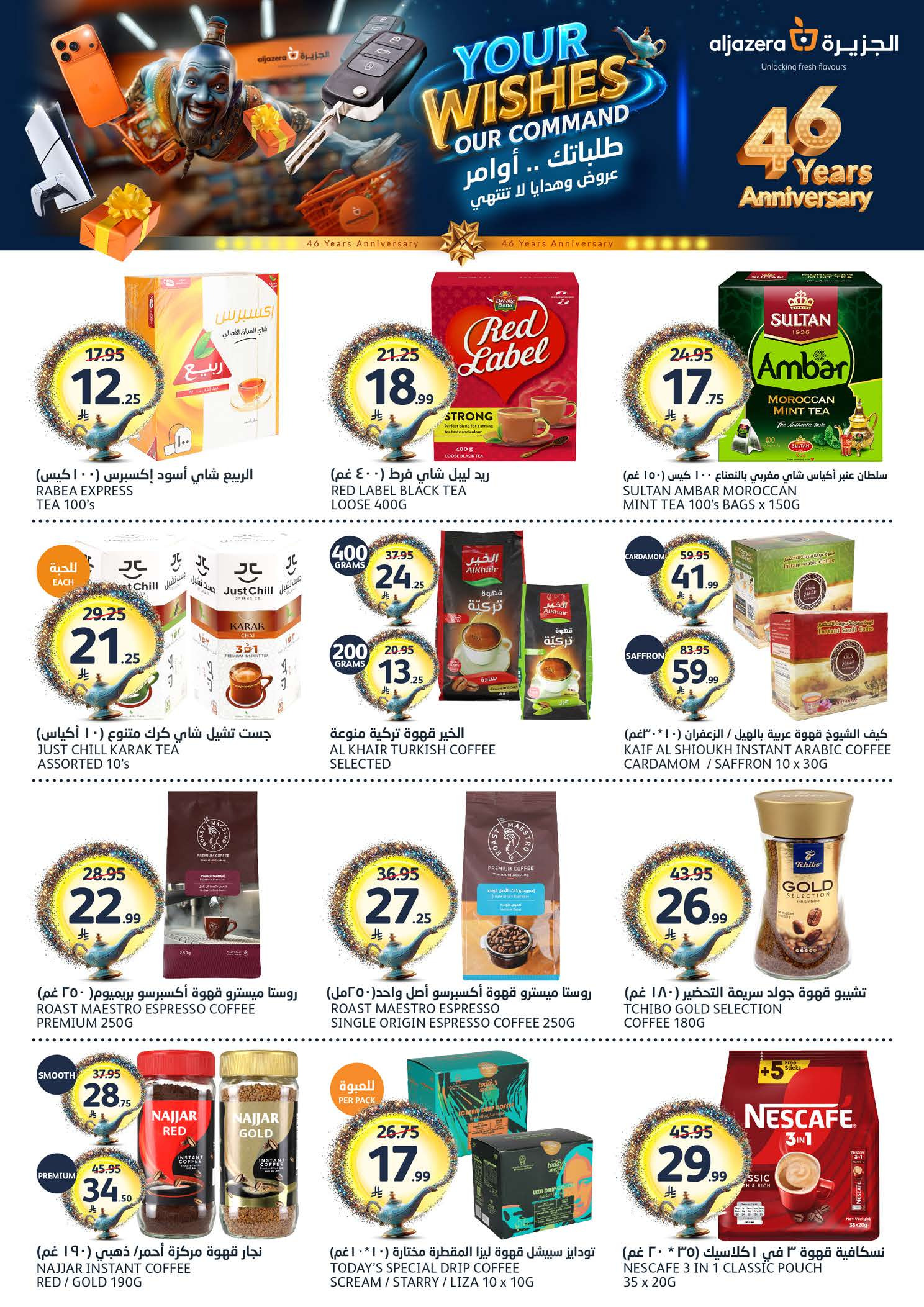 Aljazera Markets Saudi Arabia offers from 19 to 25 Dhuʻl-Qiʻdah 1447 AH (6 – 12 May 2026) Your Wishes Our Command - Aljazera Markets - Saudi Arabia - 6 May 2026 – 12 May 2026 - Page 15