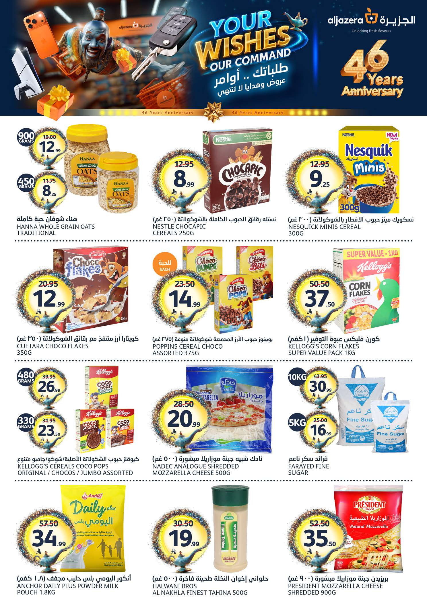 Aljazera Markets Saudi Arabia offers from 19 to 25 Dhuʻl-Qiʻdah 1447 AH (6 – 12 May 2026) Your Wishes Our Command - Aljazera Markets - Saudi Arabia - 6 May 2026 – 12 May 2026 - Page 18