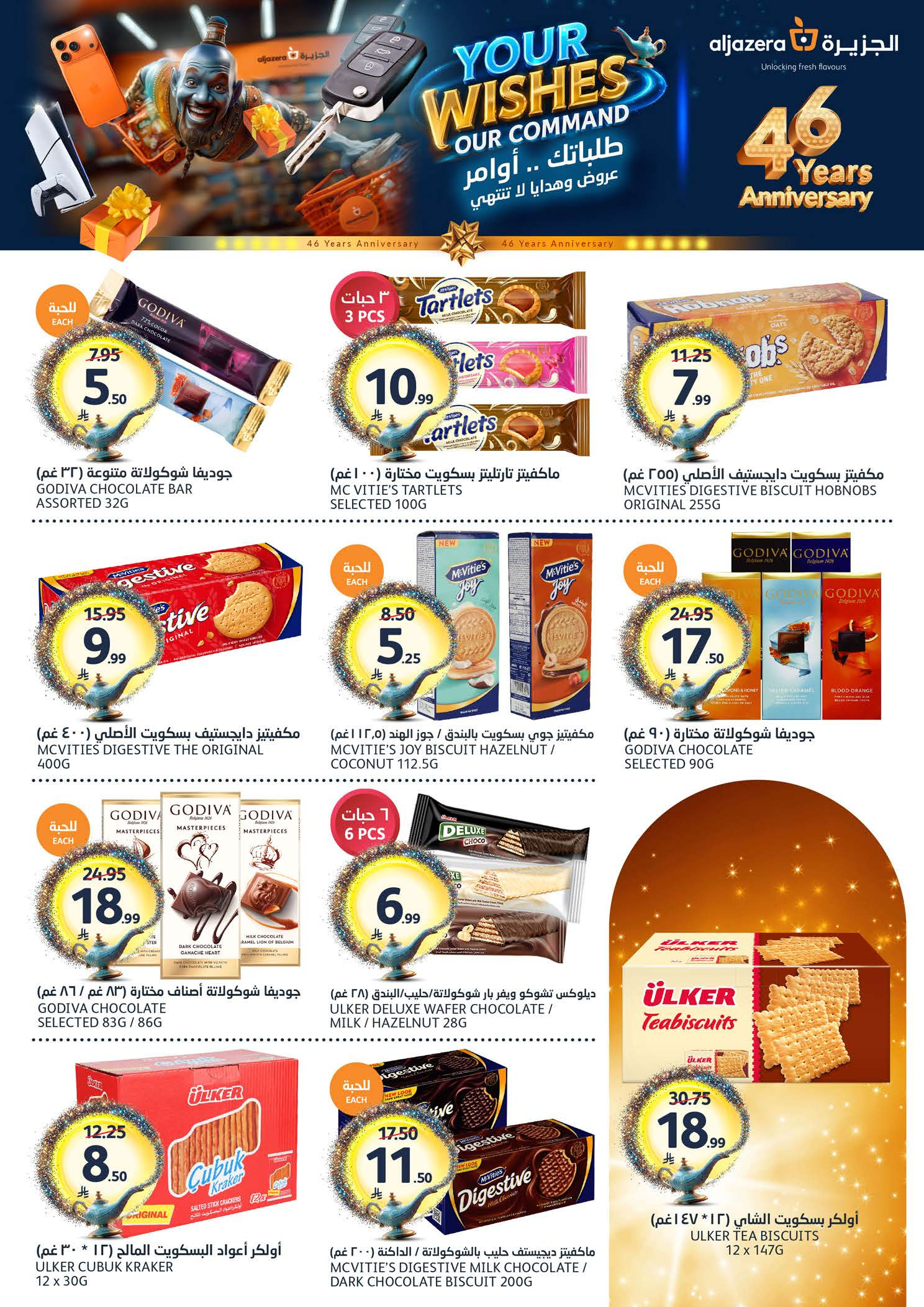 Aljazera Markets Saudi Arabia offers from 19 to 25 Dhuʻl-Qiʻdah 1447 AH (6 – 12 May 2026) Your Wishes Our Command - Aljazera Markets - Saudi Arabia - 6 May 2026 – 12 May 2026 - Page 19