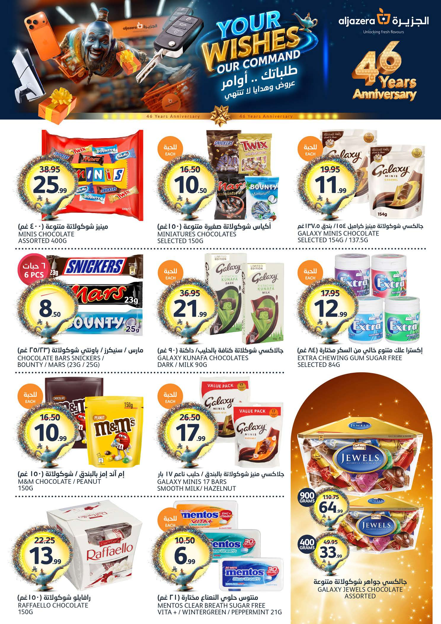 Aljazera Markets Saudi Arabia offers from 19 to 25 Dhuʻl-Qiʻdah 1447 AH (6 – 12 May 2026) Your Wishes Our Command - Aljazera Markets - Saudi Arabia - 6 May 2026 – 12 May 2026 - Page 20