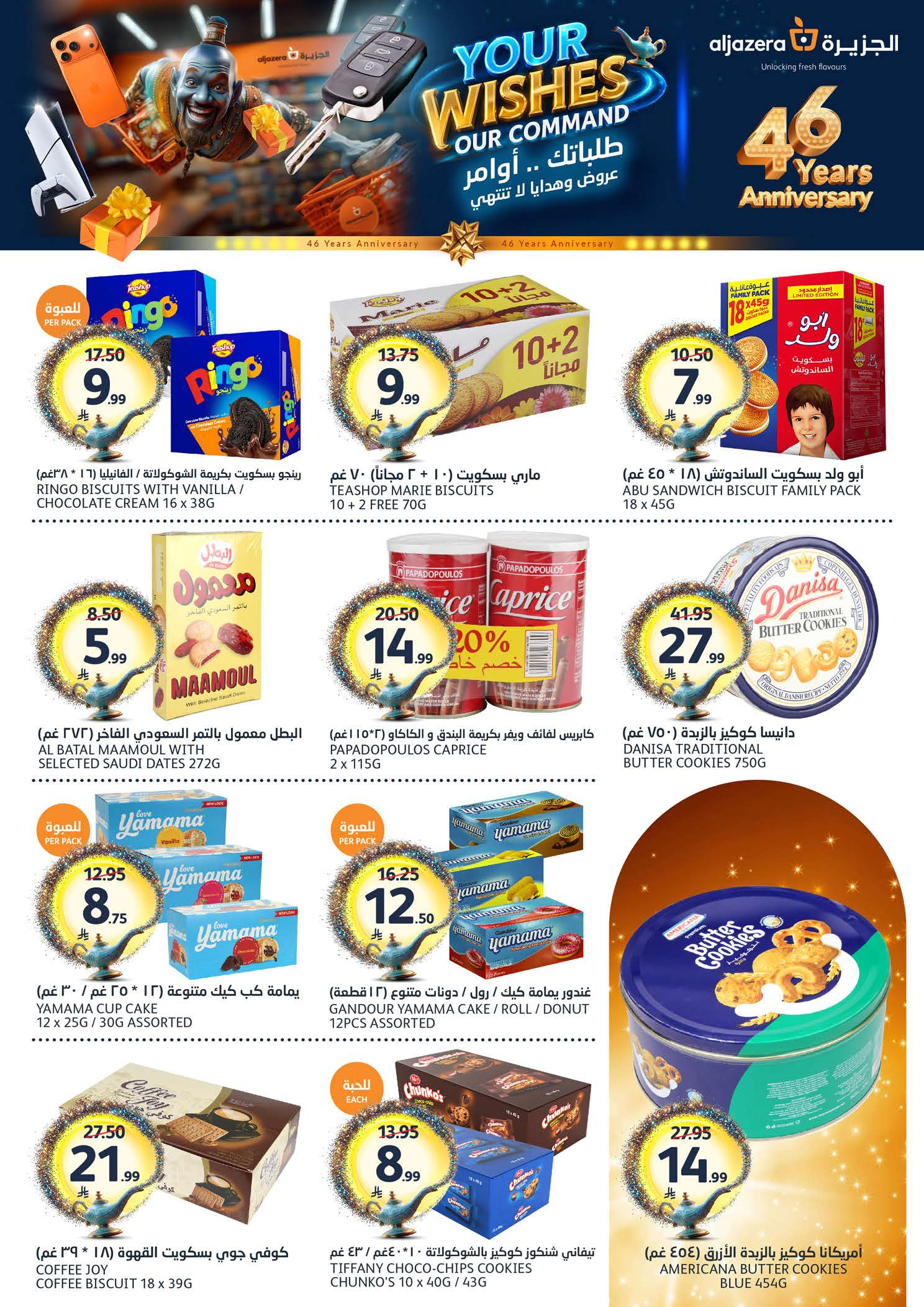 Aljazera Markets Saudi Arabia offers from 19 to 25 Dhuʻl-Qiʻdah 1447 AH (6 – 12 May 2026) Your Wishes Our Command - Aljazera Markets - Saudi Arabia - 6 May 2026 – 12 May 2026 - Page 21