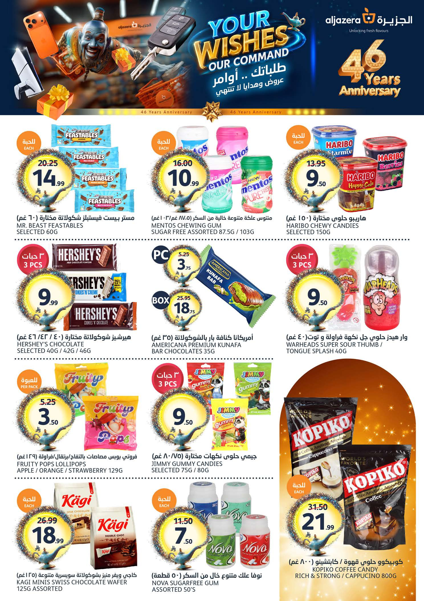 Aljazera Markets Saudi Arabia offers from 19 to 25 Dhuʻl-Qiʻdah 1447 AH (6 – 12 May 2026) Your Wishes Our Command - Aljazera Markets - Saudi Arabia - 6 May 2026 – 12 May 2026 - Page 22