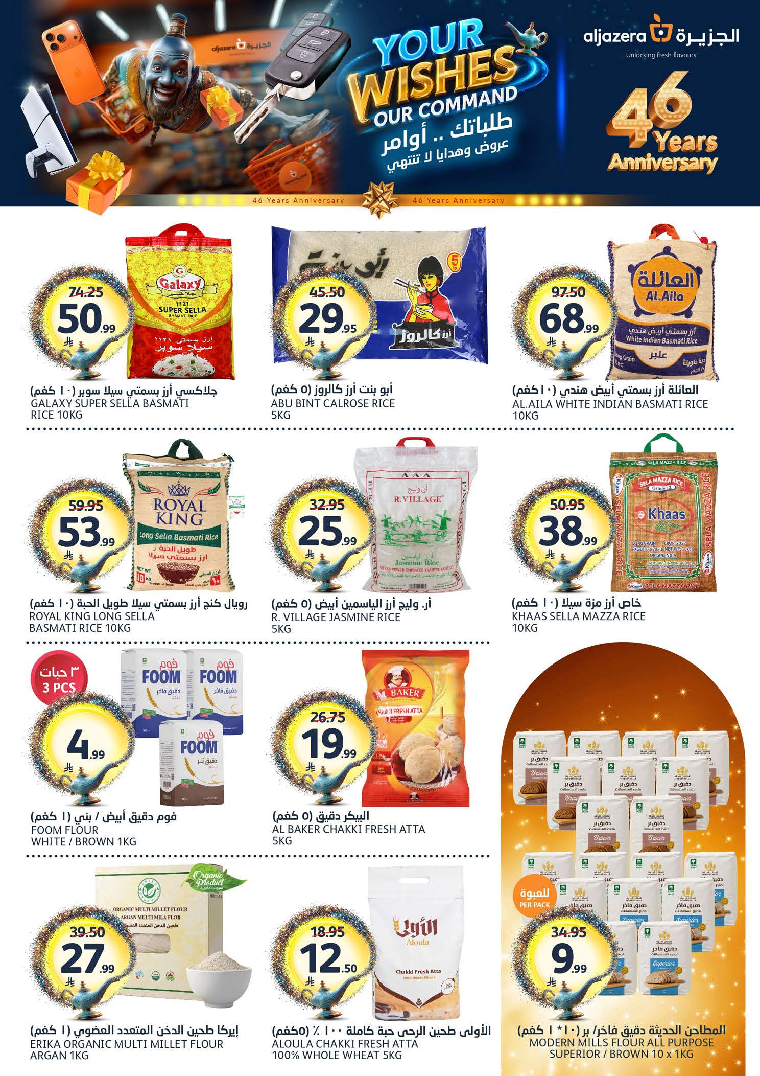 Aljazera Markets Saudi Arabia offers from 19 to 25 Dhuʻl-Qiʻdah 1447 AH (6 – 12 May 2026) Your Wishes Our Command - Aljazera Markets - Saudi Arabia - 6 May 2026 – 12 May 2026 - Page 25