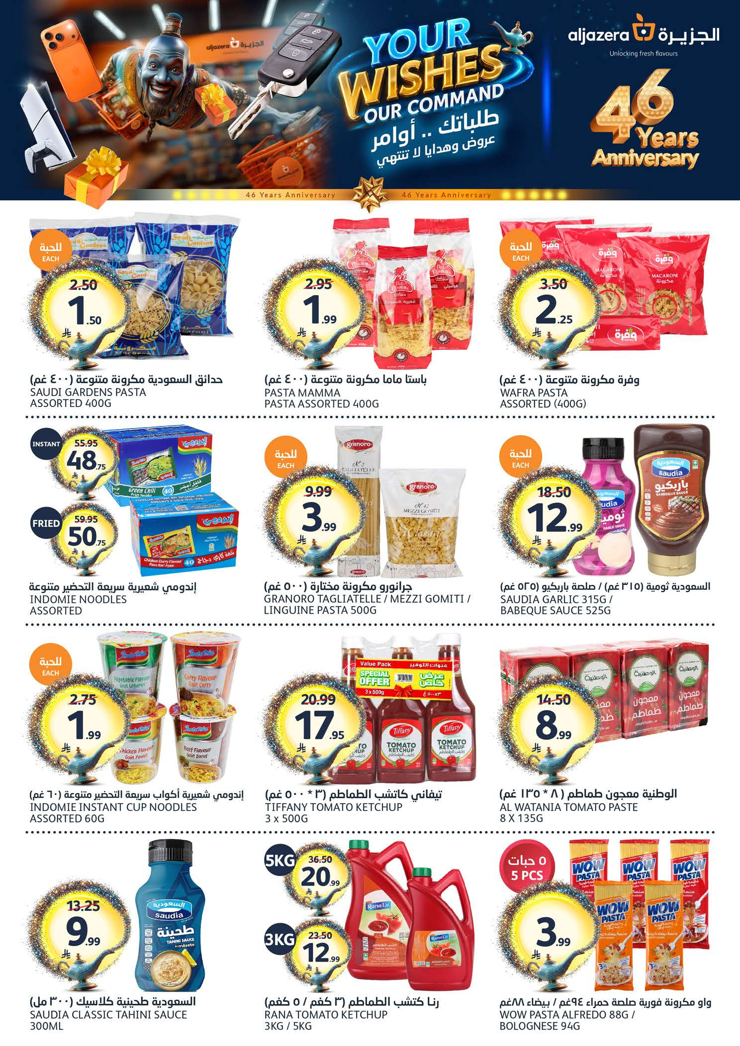 Aljazera Markets Saudi Arabia offers from 19 to 25 Dhuʻl-Qiʻdah 1447 AH (6 – 12 May 2026) Your Wishes Our Command - Aljazera Markets - Saudi Arabia - 6 May 2026 – 12 May 2026 - Page 27