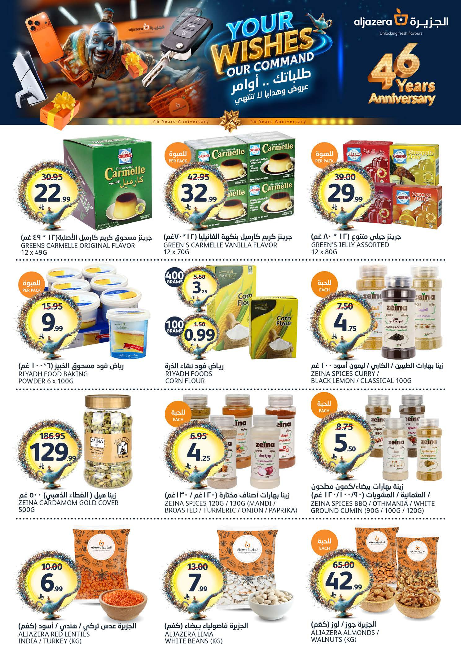 Aljazera Markets Saudi Arabia offers from 19 to 25 Dhuʻl-Qiʻdah 1447 AH (6 – 12 May 2026) Your Wishes Our Command - Aljazera Markets - Saudi Arabia - 6 May 2026 – 12 May 2026 - Page 29