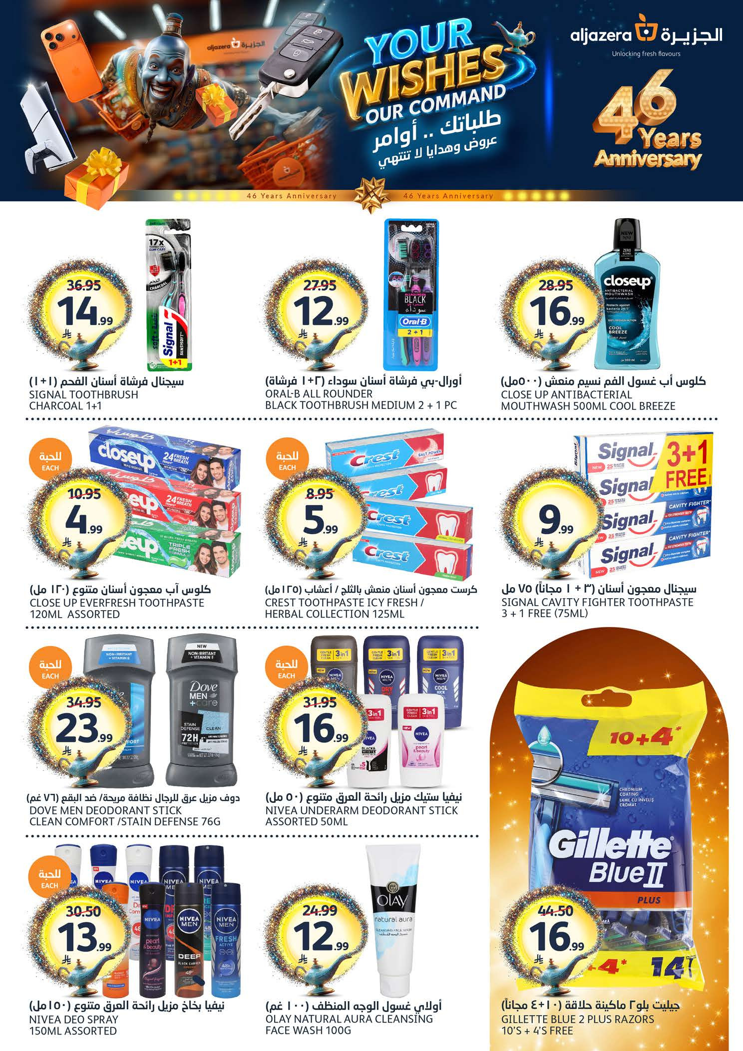 Aljazera Markets Saudi Arabia offers from 19 to 25 Dhuʻl-Qiʻdah 1447 AH (6 – 12 May 2026) Your Wishes Our Command - Aljazera Markets - Saudi Arabia - 6 May 2026 – 12 May 2026 - Page 30