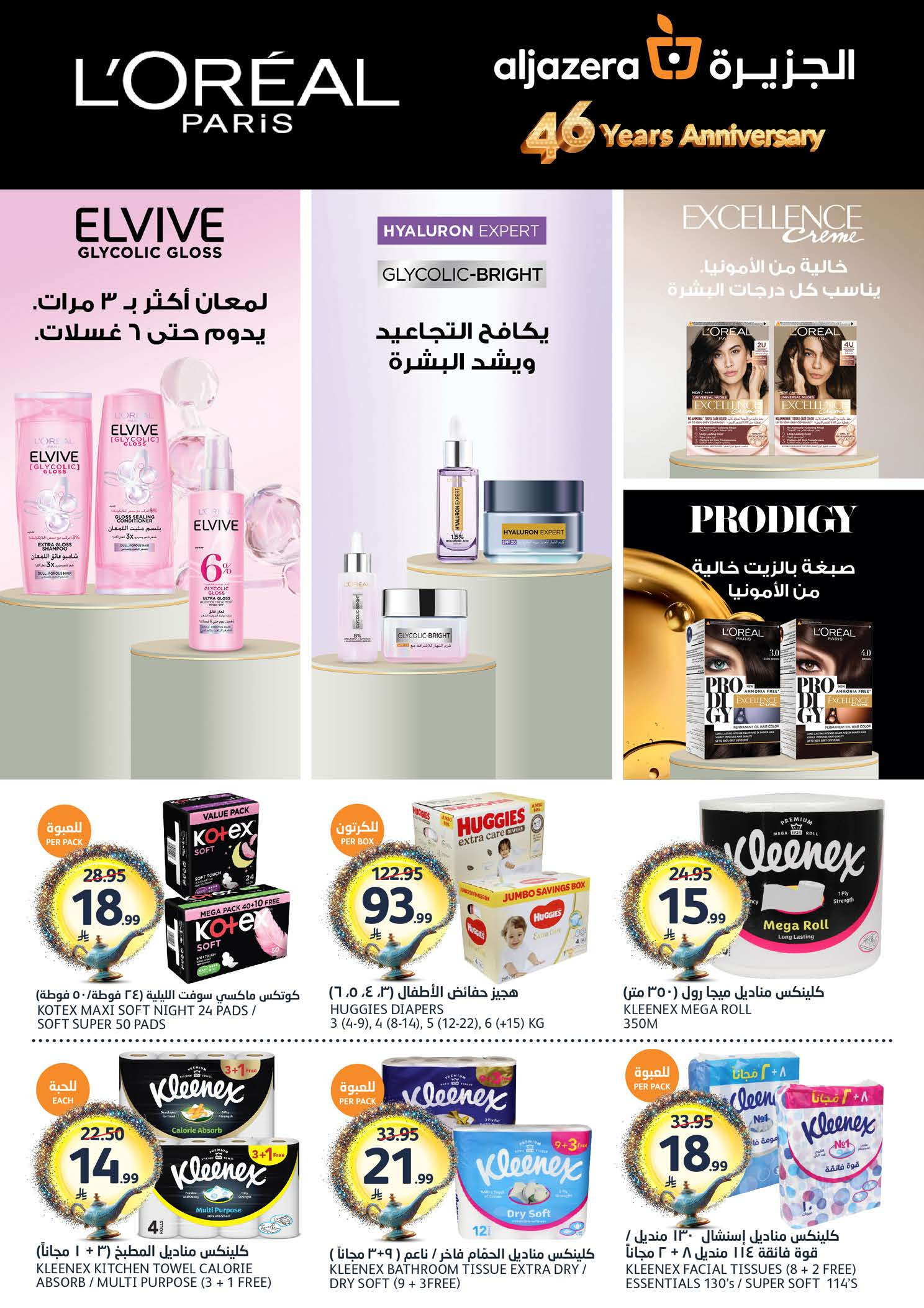 Aljazera Markets Saudi Arabia offers from 19 to 25 Dhuʻl-Qiʻdah 1447 AH (6 – 12 May 2026) Your Wishes Our Command - Aljazera Markets - Saudi Arabia - 6 May 2026 – 12 May 2026 - Page 35
