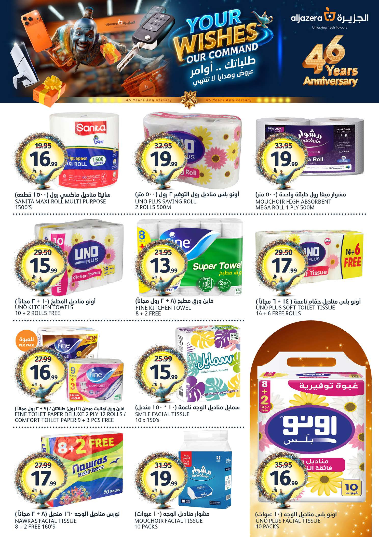 Aljazera Markets Saudi Arabia offers from 19 to 25 Dhuʻl-Qiʻdah 1447 AH (6 – 12 May 2026) Your Wishes Our Command - Aljazera Markets - Saudi Arabia - 6 May 2026 – 12 May 2026 - Page 36