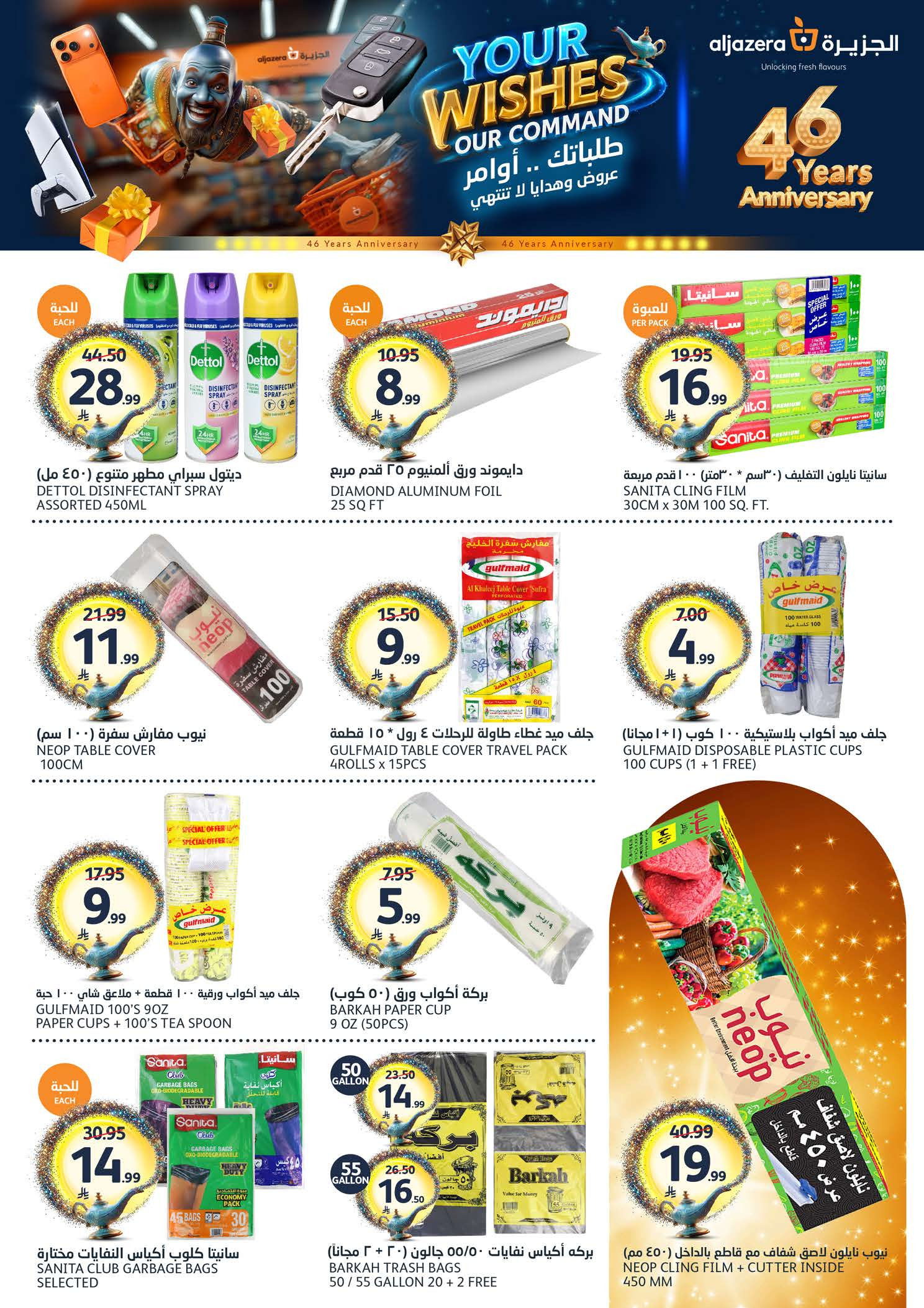 Aljazera Markets Saudi Arabia offers from 19 to 25 Dhuʻl-Qiʻdah 1447 AH (6 – 12 May 2026) Your Wishes Our Command - Aljazera Markets - Saudi Arabia - 6 May 2026 – 12 May 2026 - Page 37