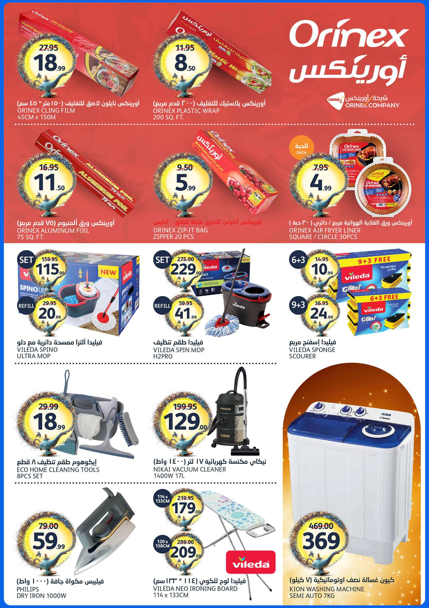 Aljazera Markets Saudi Arabia offers from 19 to 25 Dhuʻl-Qiʻdah 1447 AH (6 – 12 May 2026) Your Wishes Our Command - Aljazera Markets - Saudi Arabia - 6 May 2026 – 12 May 2026 - Page 38