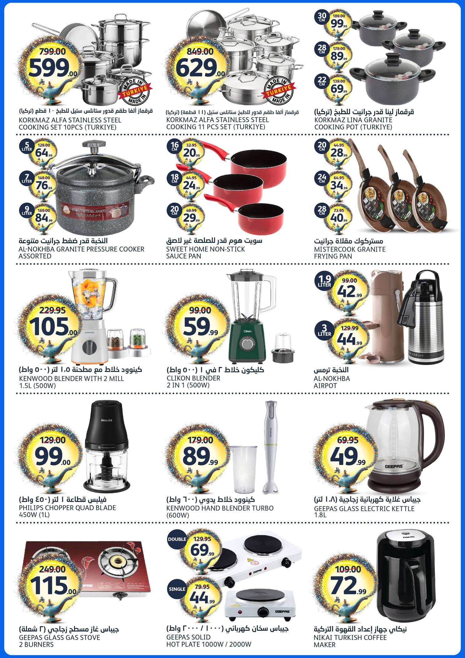 Aljazera Markets Saudi Arabia offers from 19 to 25 Dhuʻl-Qiʻdah 1447 AH (6 – 12 May 2026) Your Wishes Our Command - Aljazera Markets - Saudi Arabia - 6 May 2026 – 12 May 2026 - Page 39