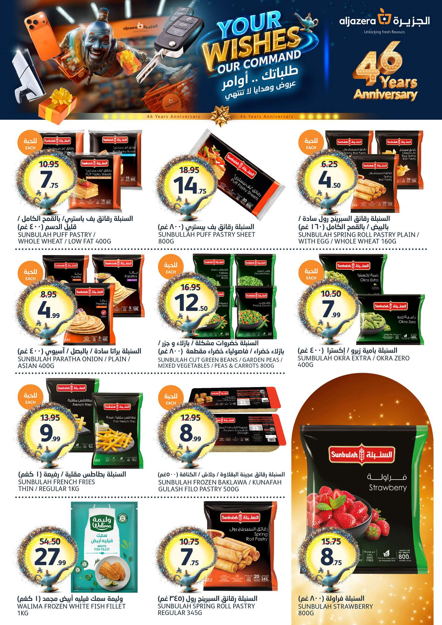 Aljazera Markets Saudi Arabia offers from 19 to 25 Dhuʻl-Qiʻdah 1447 AH (6 – 12 May 2026) Your Wishes Our Command - Aljazera Markets - Saudi Arabia - 6 May 2026 – 12 May 2026 - Page 7