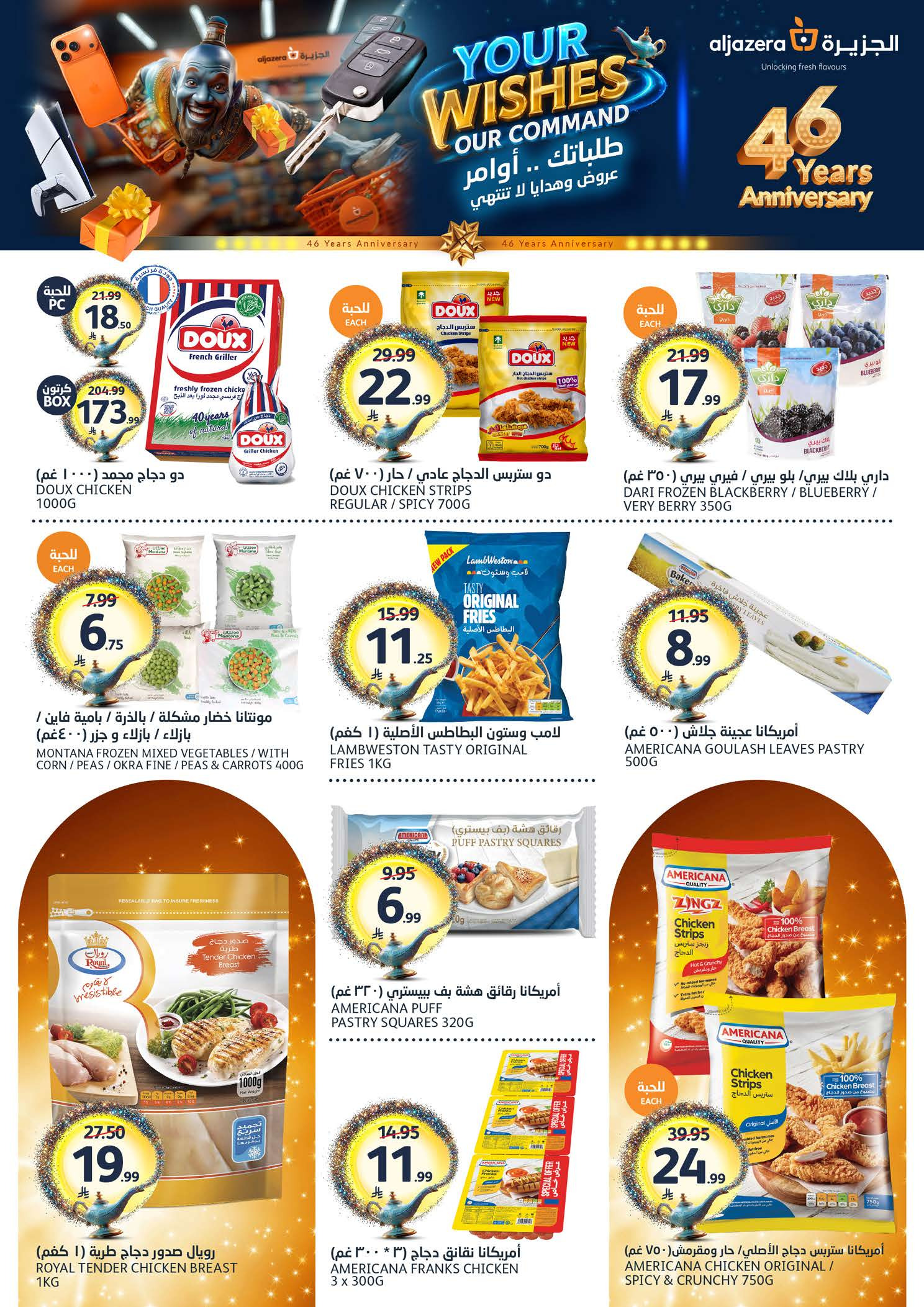 Aljazera Markets Saudi Arabia offers from 19 to 25 Dhuʻl-Qiʻdah 1447 AH (6 – 12 May 2026) Your Wishes Our Command - Aljazera Markets - Saudi Arabia - 6 May 2026 – 12 May 2026 - Page 9