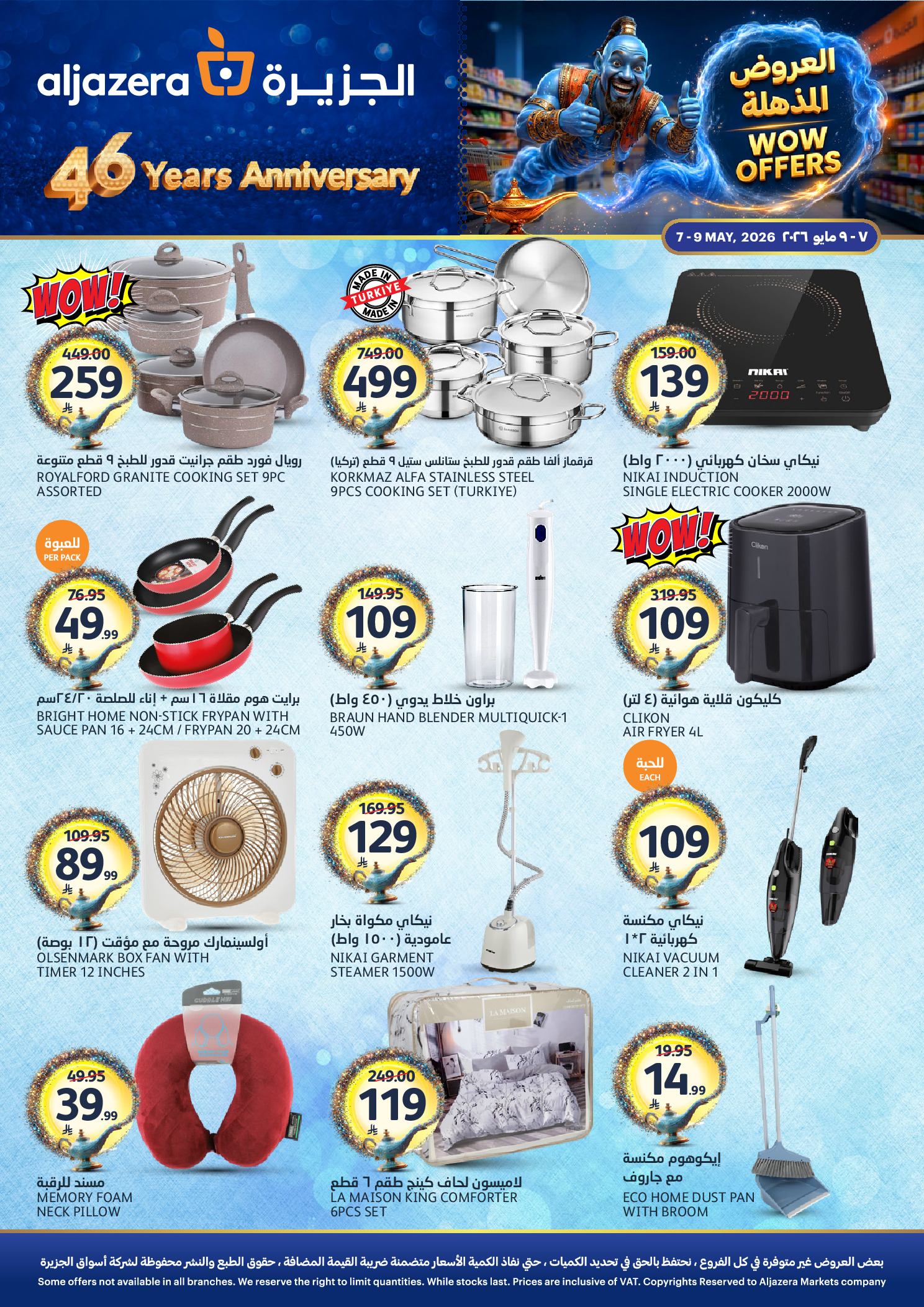 Aljazera Markets Saudi Arabia offers from 20 to 22 Dhuʻl-Qiʻdah 1447 AH (7 – 9 May 2026) Amazing Deals - Aljazera Markets - Saudi Arabia - 7 May 2026 – 9 May 2026 - Page 3