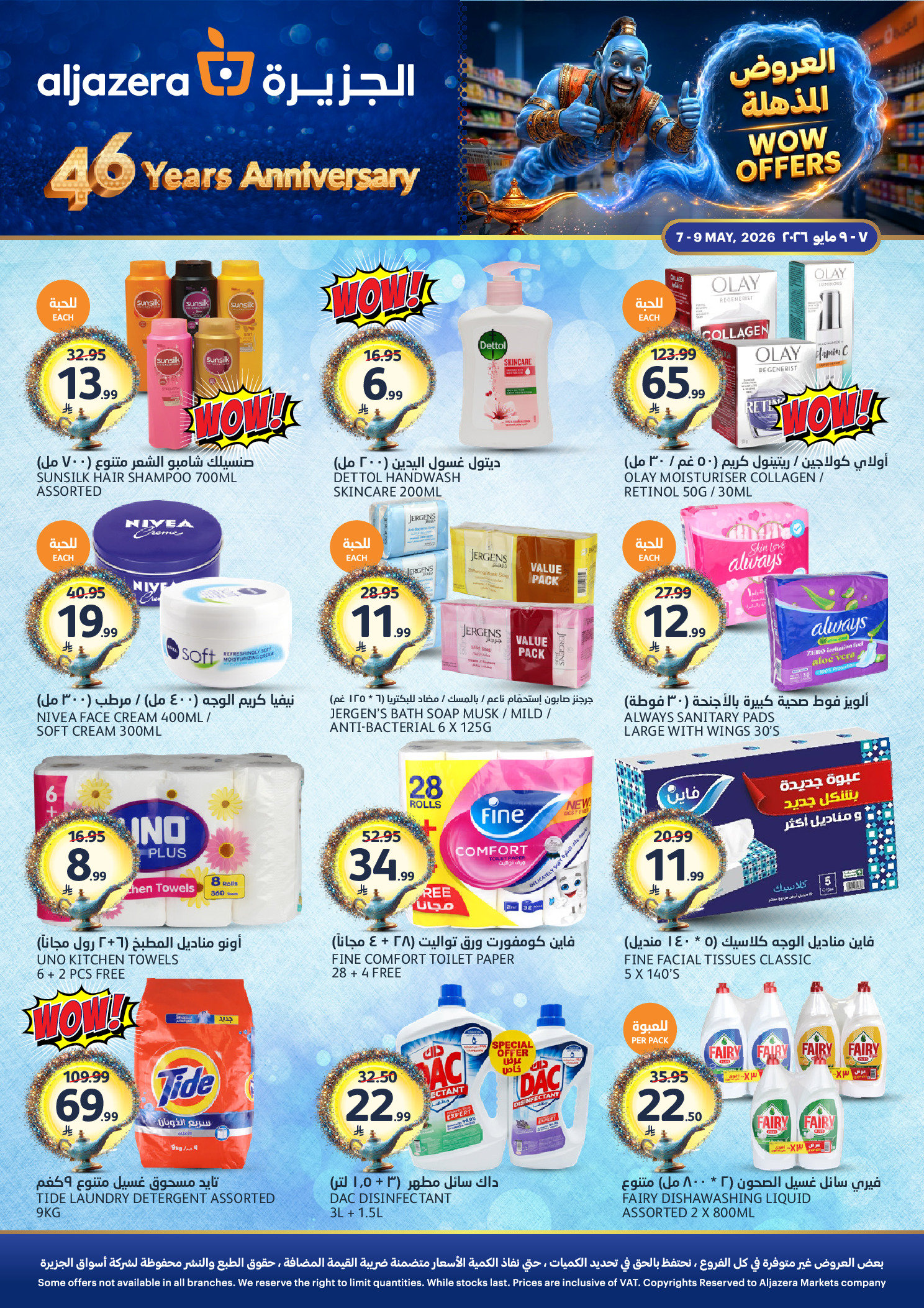 Aljazera Markets Saudi Arabia offers from 20 to 22 Dhuʻl-Qiʻdah 1447 AH (7 – 9 May 2026) Amazing Deals - Aljazera Markets - Saudi Arabia - 7 May 2026 – 9 May 2026 - Page 4