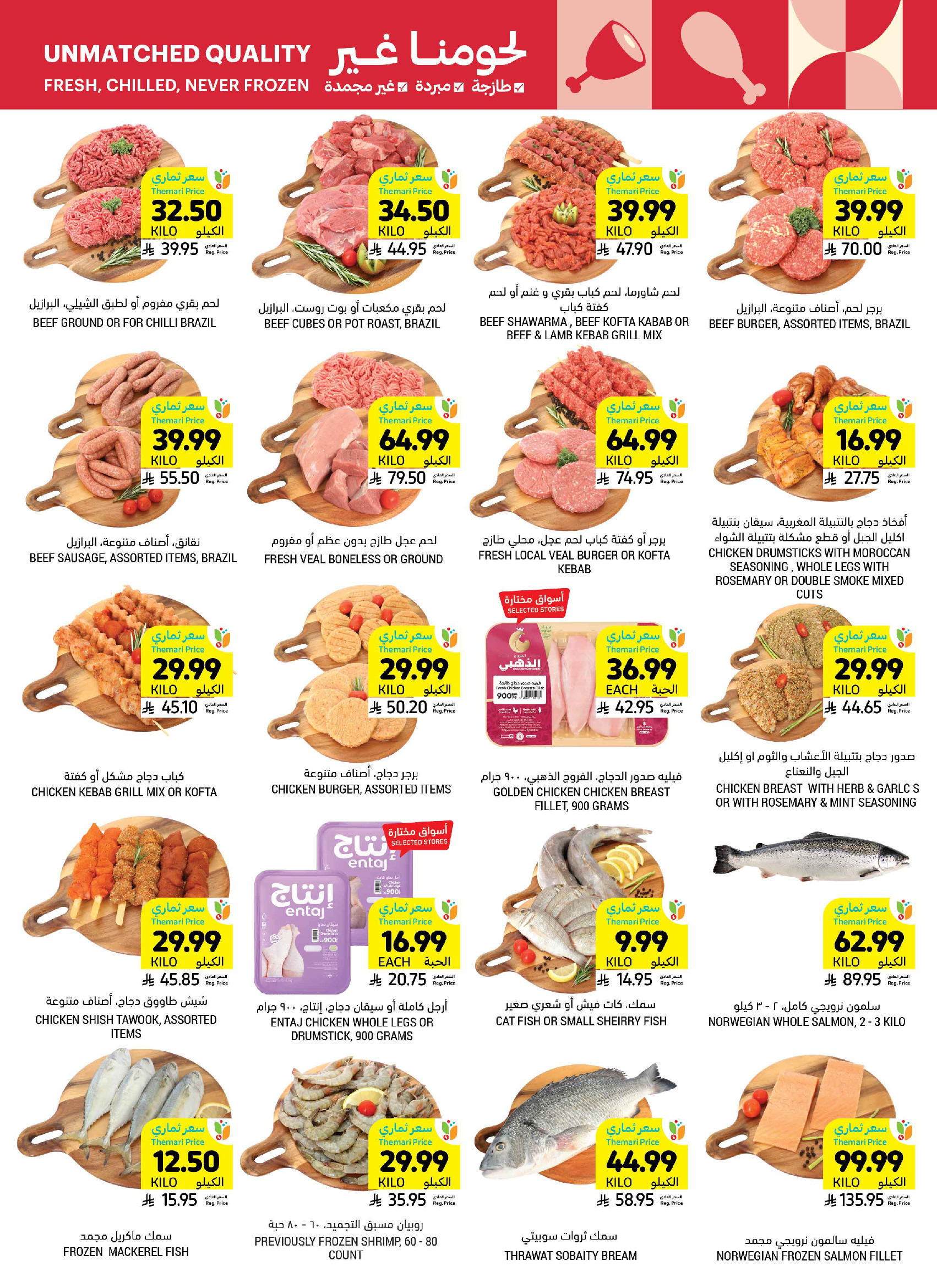Tamimi markets Saudi Arabia offers from 19 to 25 Dhuʻl-Qiʻdah 1447 AH (6 – 12 May 2026) More Savings - Tamimi markets - Saudi Arabia - 6 May 2026 – 12 May 2026 - Page 11