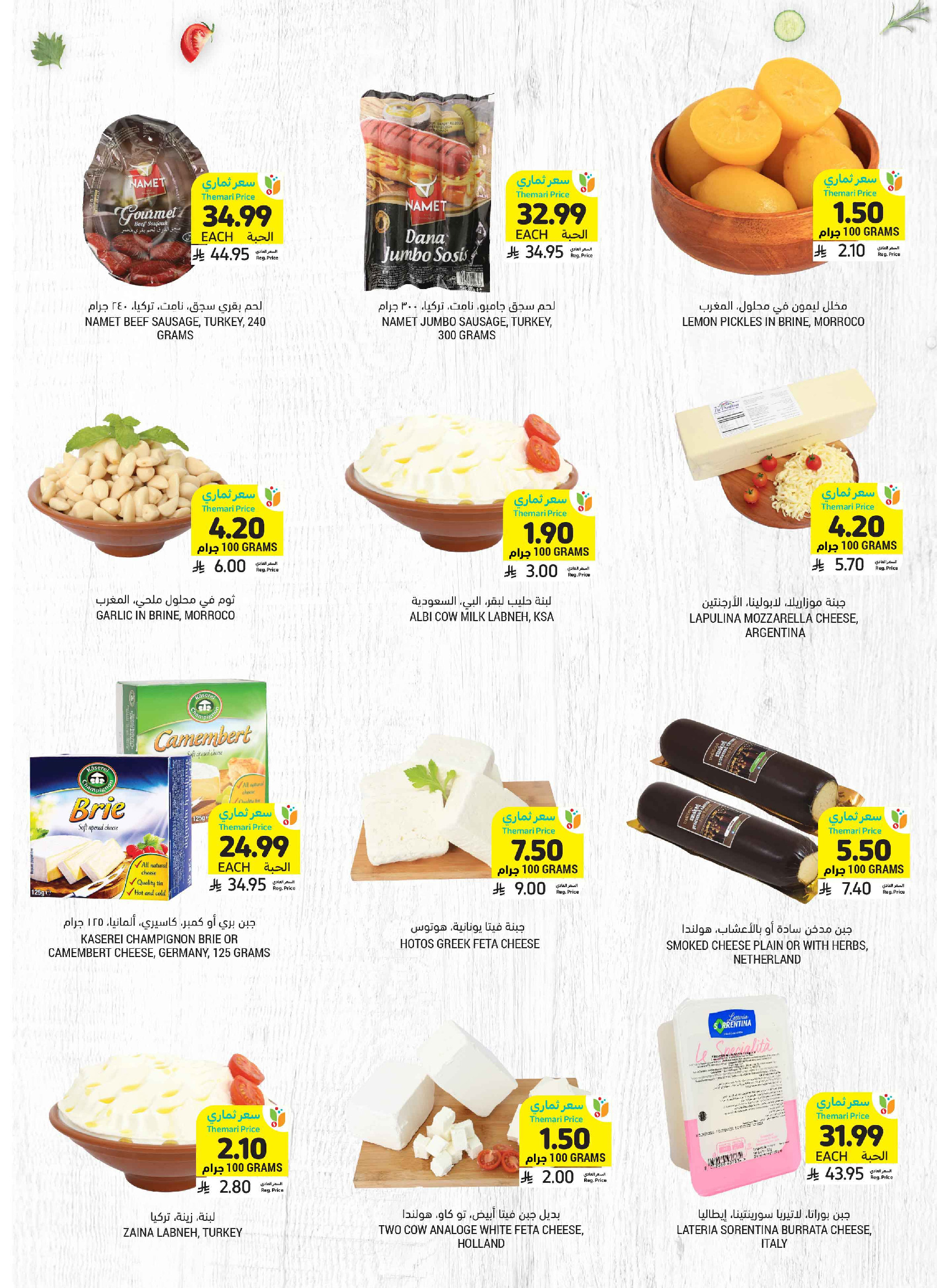 Tamimi markets Saudi Arabia offers from 19 to 25 Dhuʻl-Qiʻdah 1447 AH (6 – 12 May 2026) More Savings - Tamimi markets - Saudi Arabia - 6 May 2026 – 12 May 2026 - Page 15