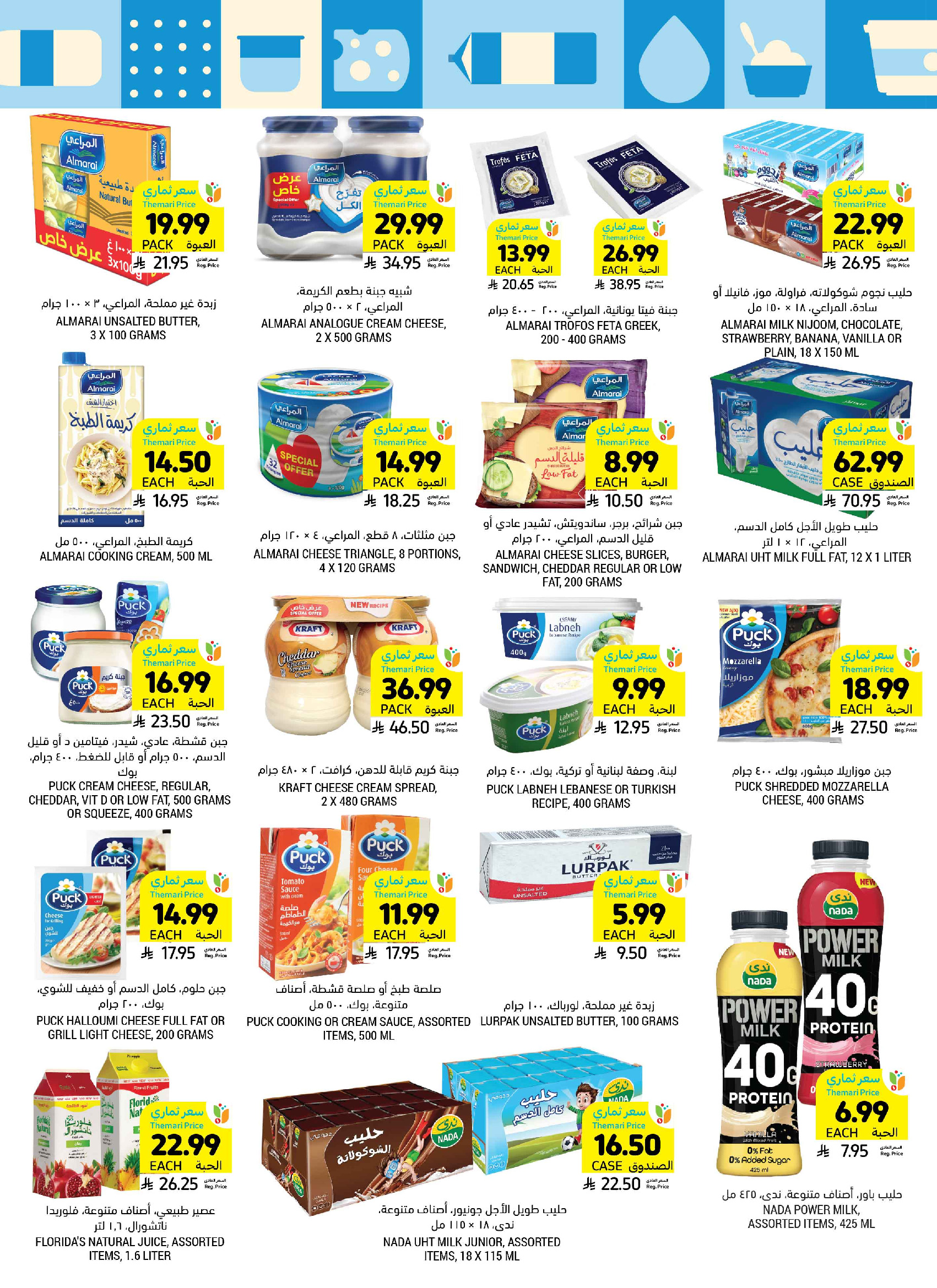 Tamimi markets Saudi Arabia offers from 19 to 25 Dhuʻl-Qiʻdah 1447 AH (6 – 12 May 2026) More Savings - Tamimi markets - Saudi Arabia - 6 May 2026 – 12 May 2026 - Page 17