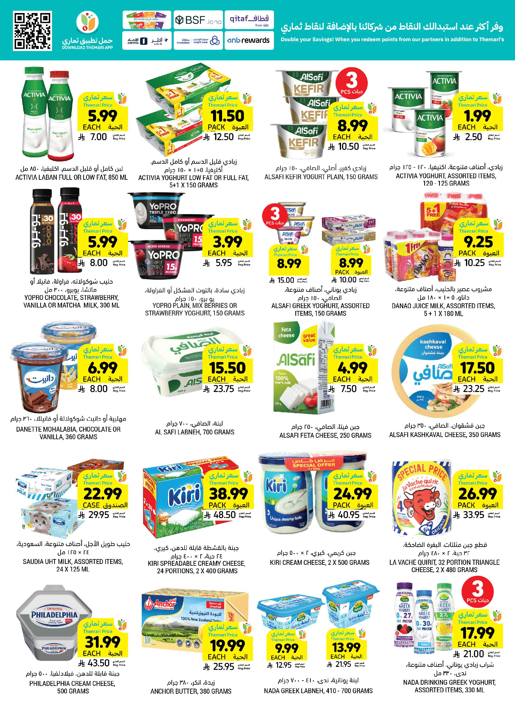 Tamimi markets Saudi Arabia offers from 19 to 25 Dhuʻl-Qiʻdah 1447 AH (6 – 12 May 2026) More Savings - Tamimi markets - Saudi Arabia - 6 May 2026 – 12 May 2026 - Page 18