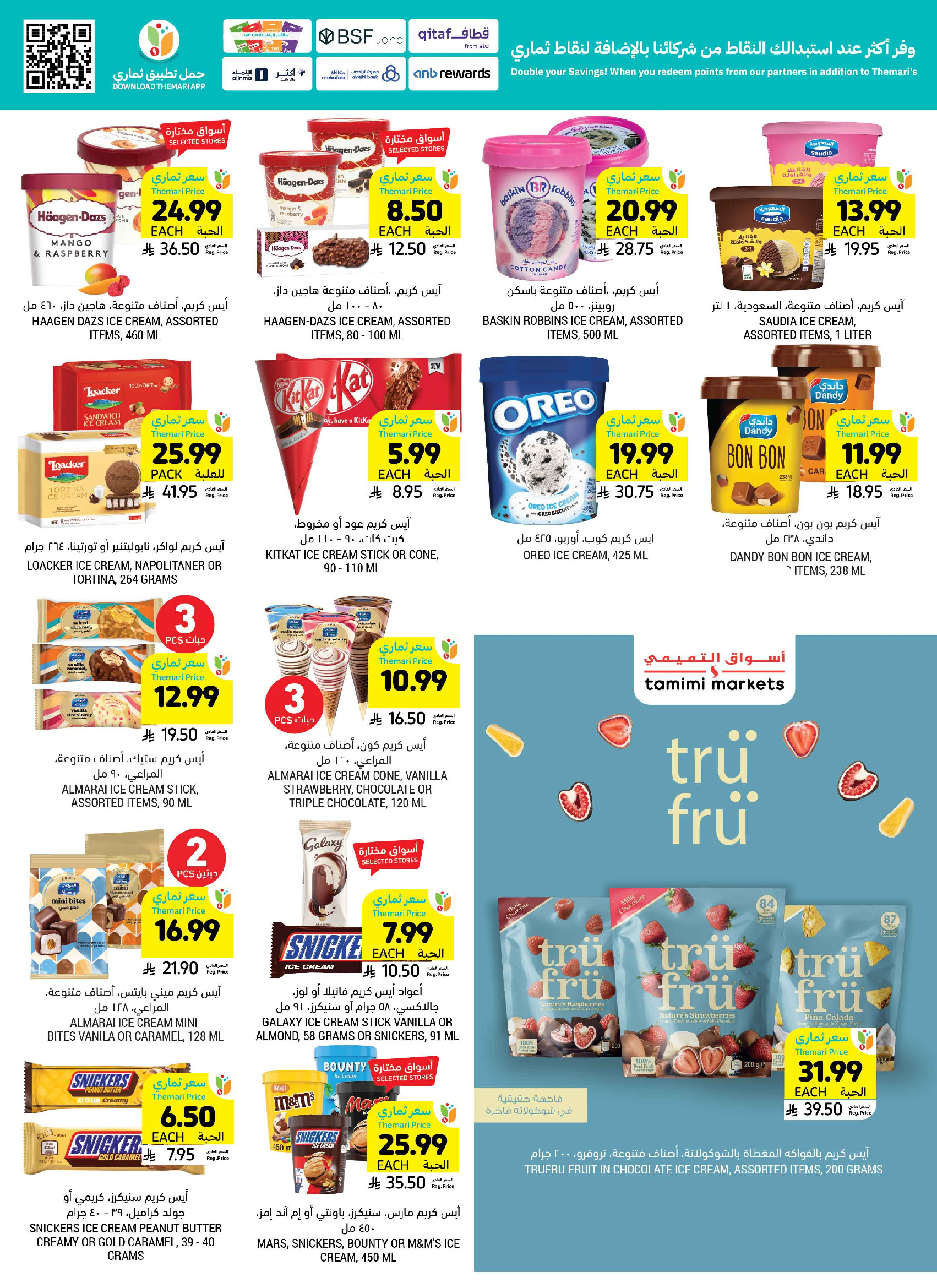 Tamimi markets Saudi Arabia offers from 19 to 25 Dhuʻl-Qiʻdah 1447 AH (6 – 12 May 2026) More Savings - Tamimi markets - Saudi Arabia - 6 May 2026 – 12 May 2026 - Page 23