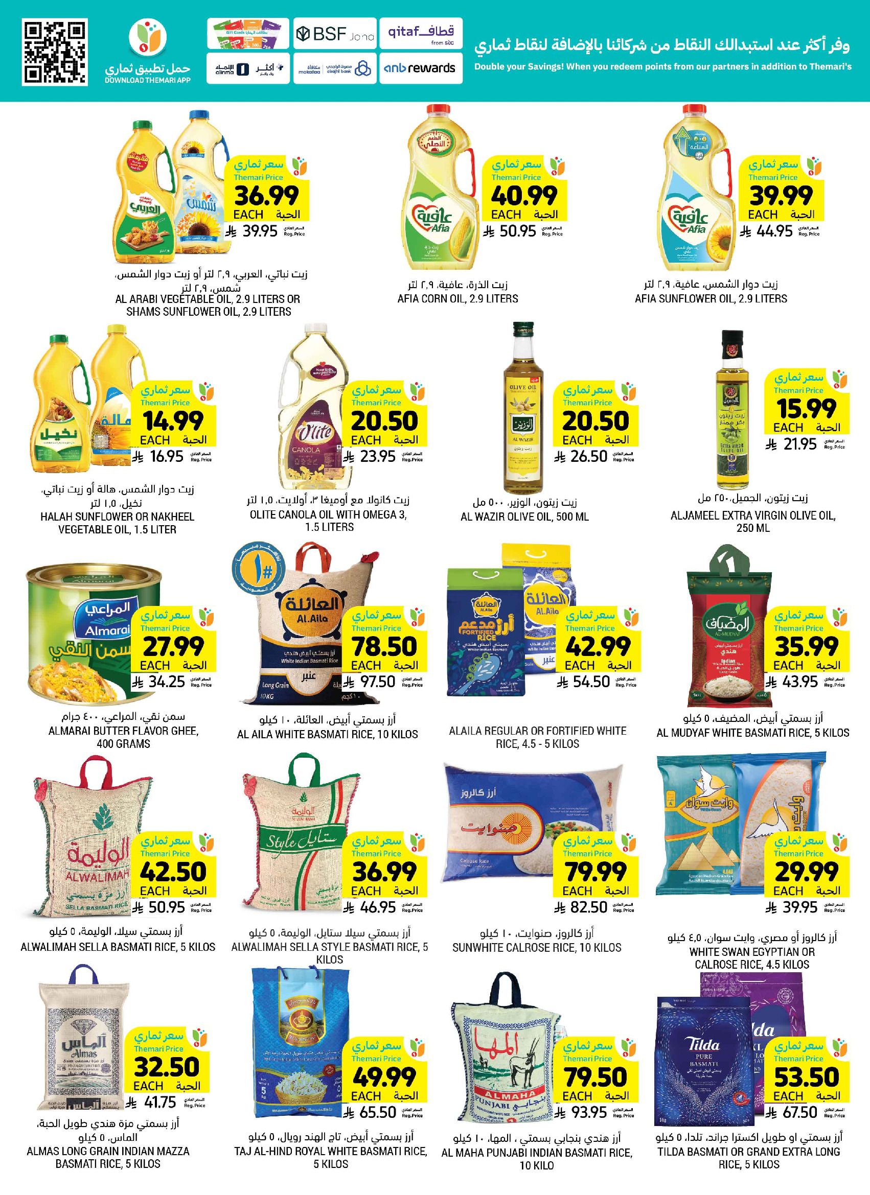 Tamimi markets Saudi Arabia offers from 19 to 25 Dhuʻl-Qiʻdah 1447 AH (6 – 12 May 2026) More Savings - Tamimi markets - Saudi Arabia - 6 May 2026 – 12 May 2026 - Page 27