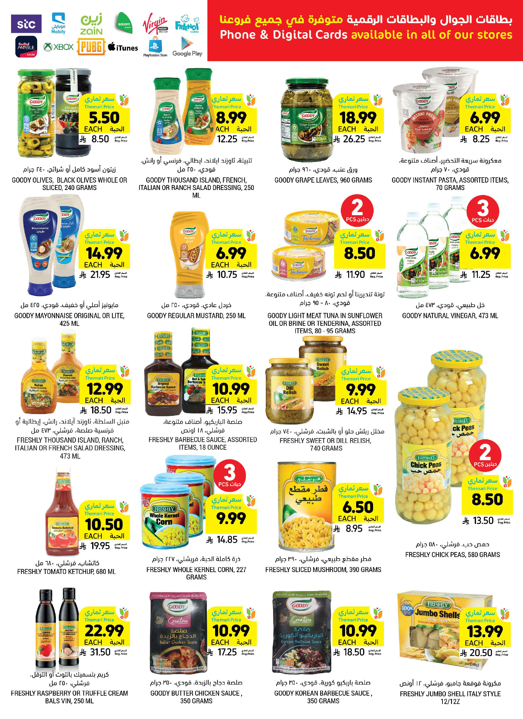 Tamimi markets Saudi Arabia offers from 19 to 25 Dhuʻl-Qiʻdah 1447 AH (6 – 12 May 2026) More Savings - Tamimi markets - Saudi Arabia - 6 May 2026 – 12 May 2026 - Page 29
