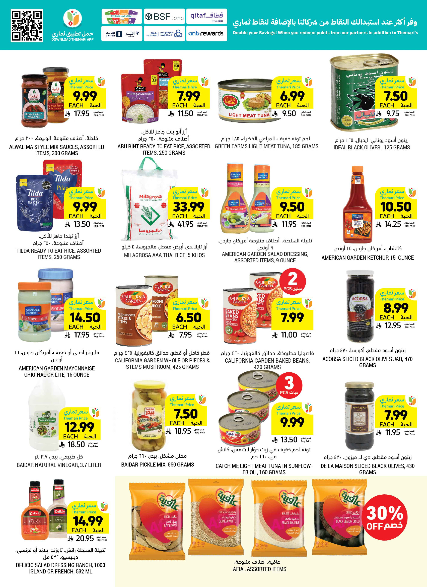 Tamimi markets Saudi Arabia offers from 19 to 25 Dhuʻl-Qiʻdah 1447 AH (6 – 12 May 2026) More Savings - Tamimi markets - Saudi Arabia - 6 May 2026 – 12 May 2026 - Page 30