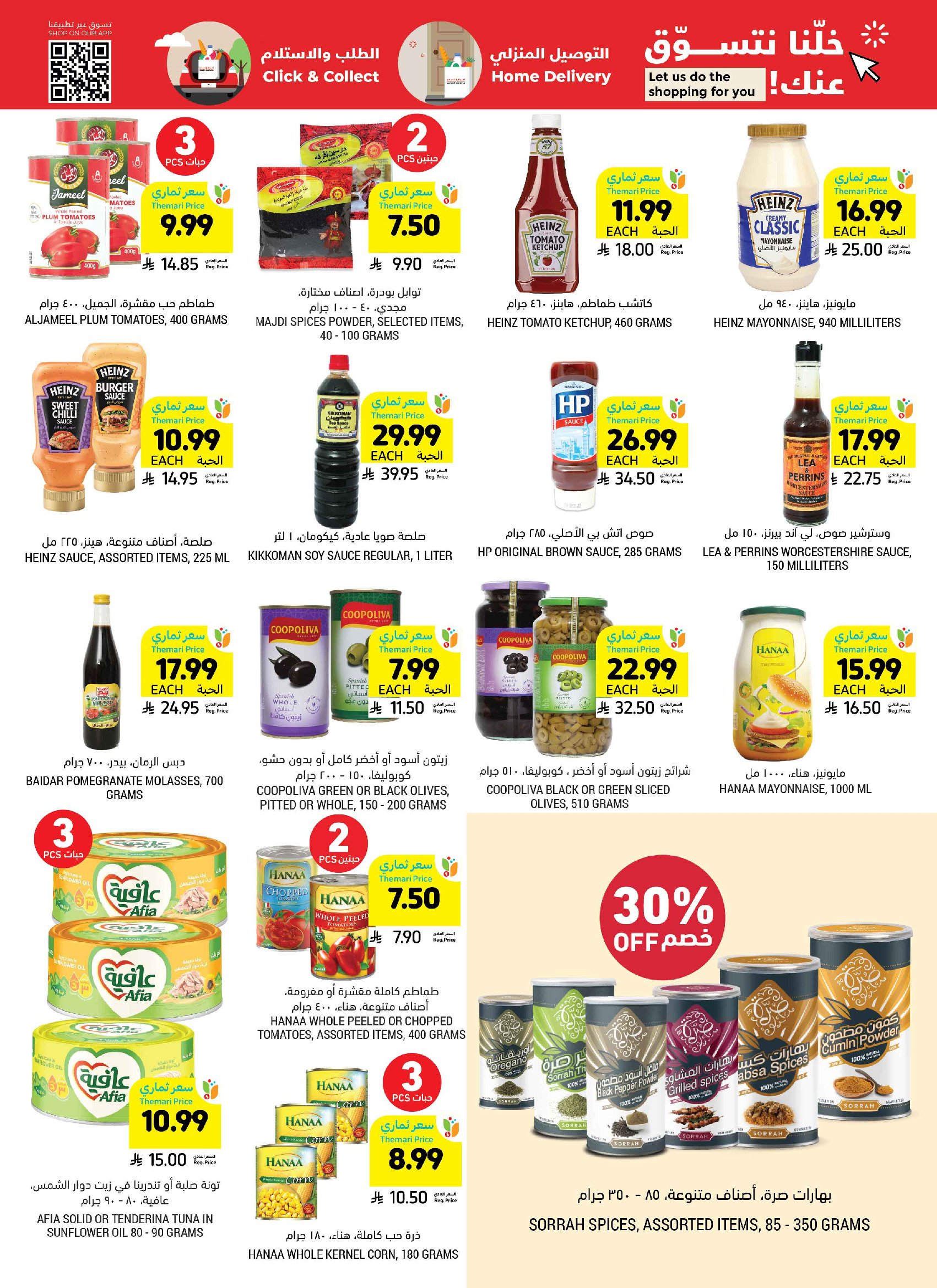 Tamimi markets Saudi Arabia offers from 19 to 25 Dhuʻl-Qiʻdah 1447 AH (6 – 12 May 2026) More Savings - Tamimi markets - Saudi Arabia - 6 May 2026 – 12 May 2026 - Page 32