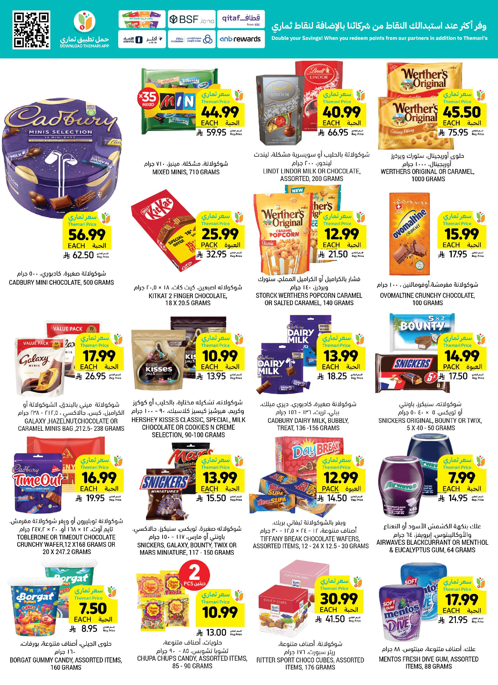 Tamimi markets Saudi Arabia offers from 19 to 25 Dhuʻl-Qiʻdah 1447 AH (6 – 12 May 2026) More Savings - Tamimi markets - Saudi Arabia - 6 May 2026 – 12 May 2026 - Page 35