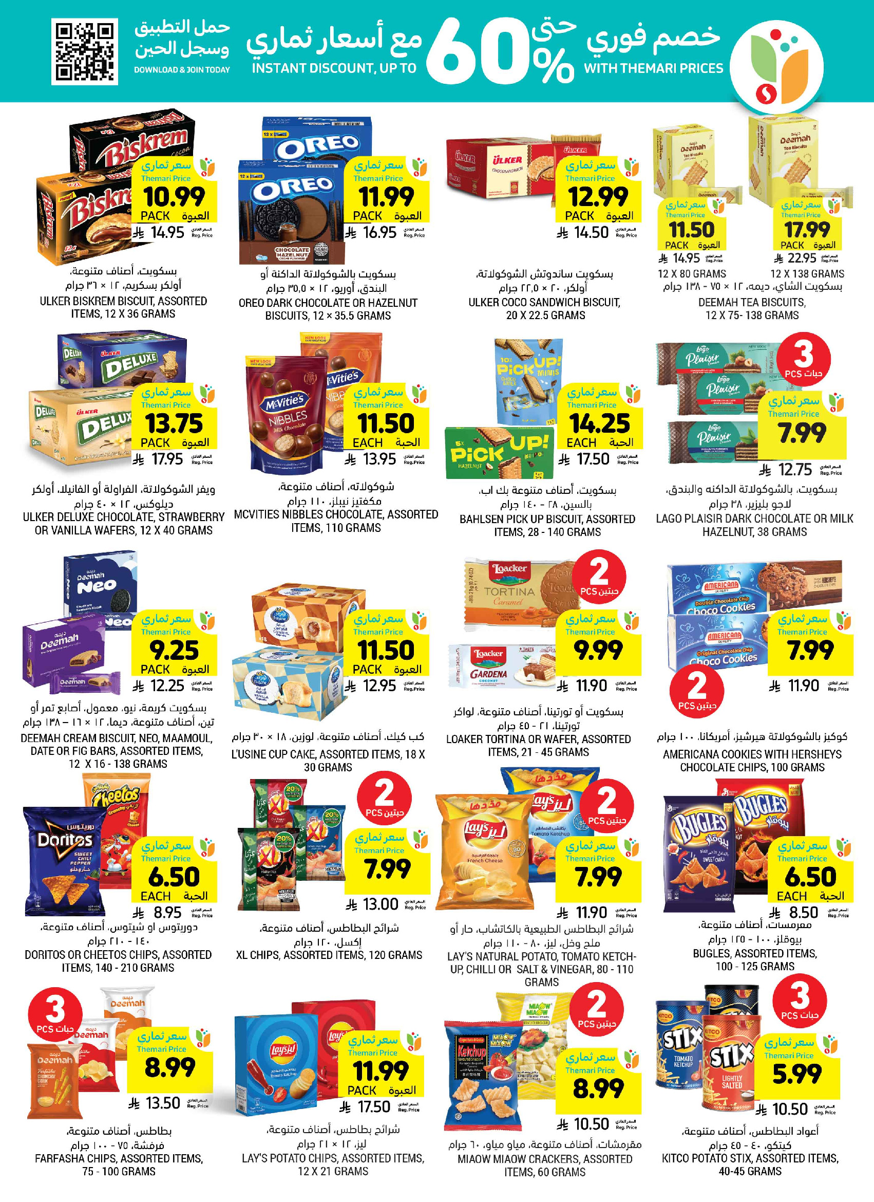Tamimi markets Saudi Arabia offers from 19 to 25 Dhuʻl-Qiʻdah 1447 AH (6 – 12 May 2026) More Savings - Tamimi markets - Saudi Arabia - 6 May 2026 – 12 May 2026 - Page 36