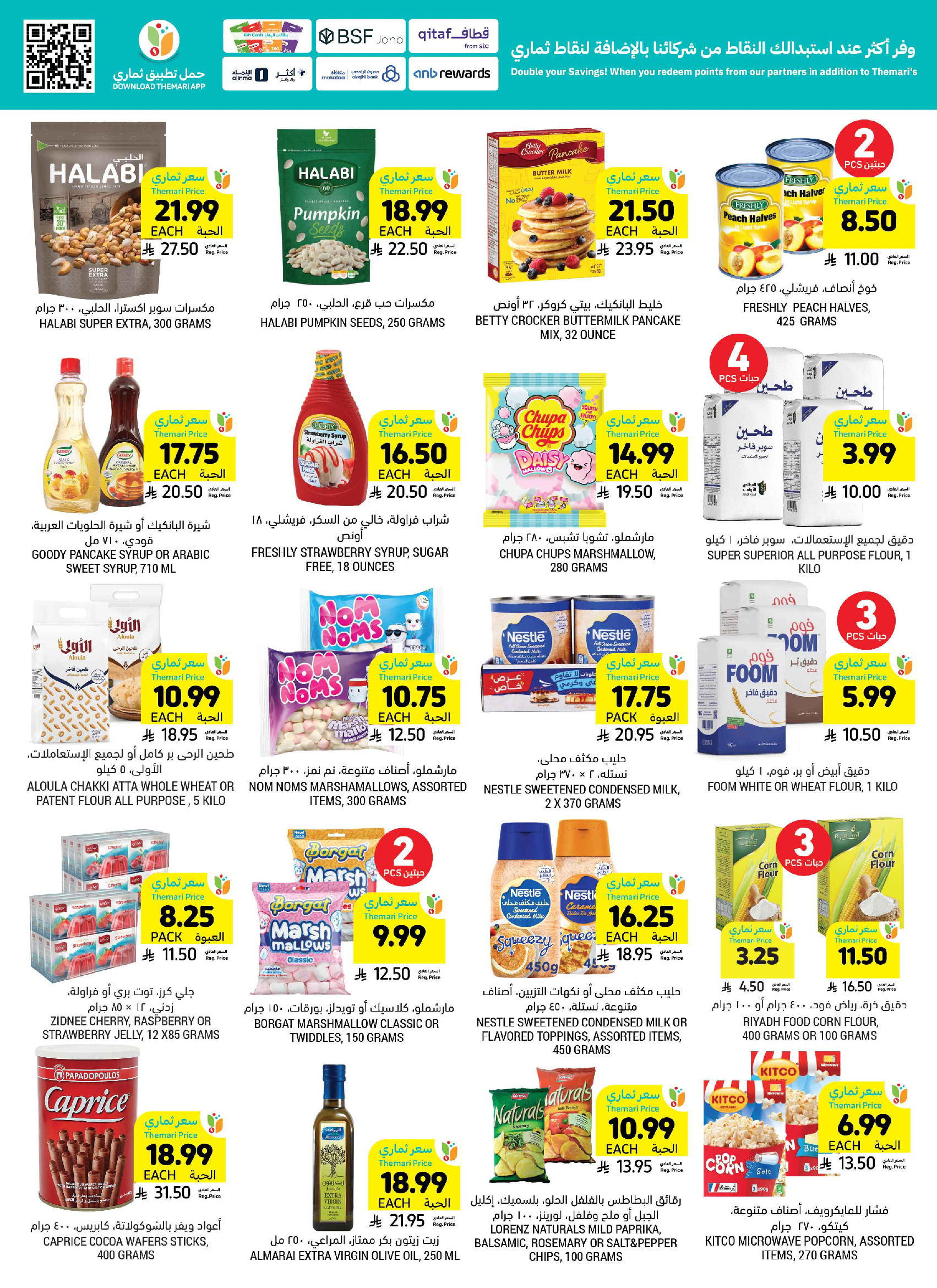 Tamimi markets Saudi Arabia offers from 19 to 25 Dhuʻl-Qiʻdah 1447 AH (6 – 12 May 2026) More Savings - Tamimi markets - Saudi Arabia - 6 May 2026 – 12 May 2026 - Page 37