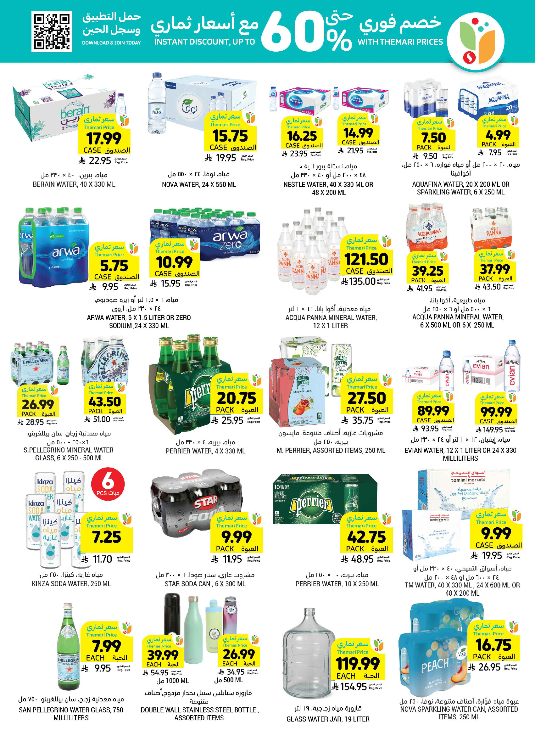 Tamimi markets Saudi Arabia offers from 19 to 25 Dhuʻl-Qiʻdah 1447 AH (6 – 12 May 2026) More Savings - Tamimi markets - Saudi Arabia - 6 May 2026 – 12 May 2026 - Page 38