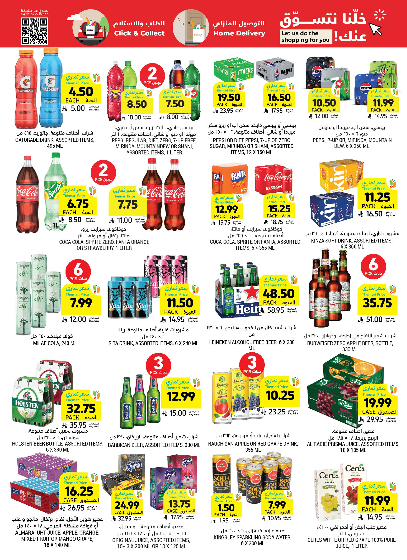 Tamimi markets Saudi Arabia offers from 19 to 25 Dhuʻl-Qiʻdah 1447 AH (6 – 12 May 2026) More Savings - Tamimi markets - Saudi Arabia - 6 May 2026 – 12 May 2026 - Page 39