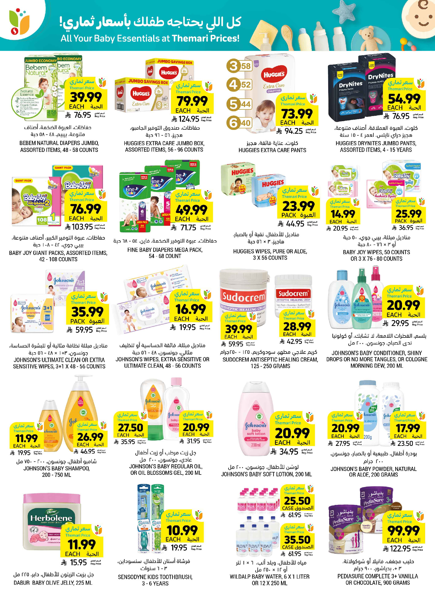 Tamimi markets Saudi Arabia offers from 19 to 25 Dhuʻl-Qiʻdah 1447 AH (6 – 12 May 2026) More Savings - Tamimi markets - Saudi Arabia - 6 May 2026 – 12 May 2026 - Page 43