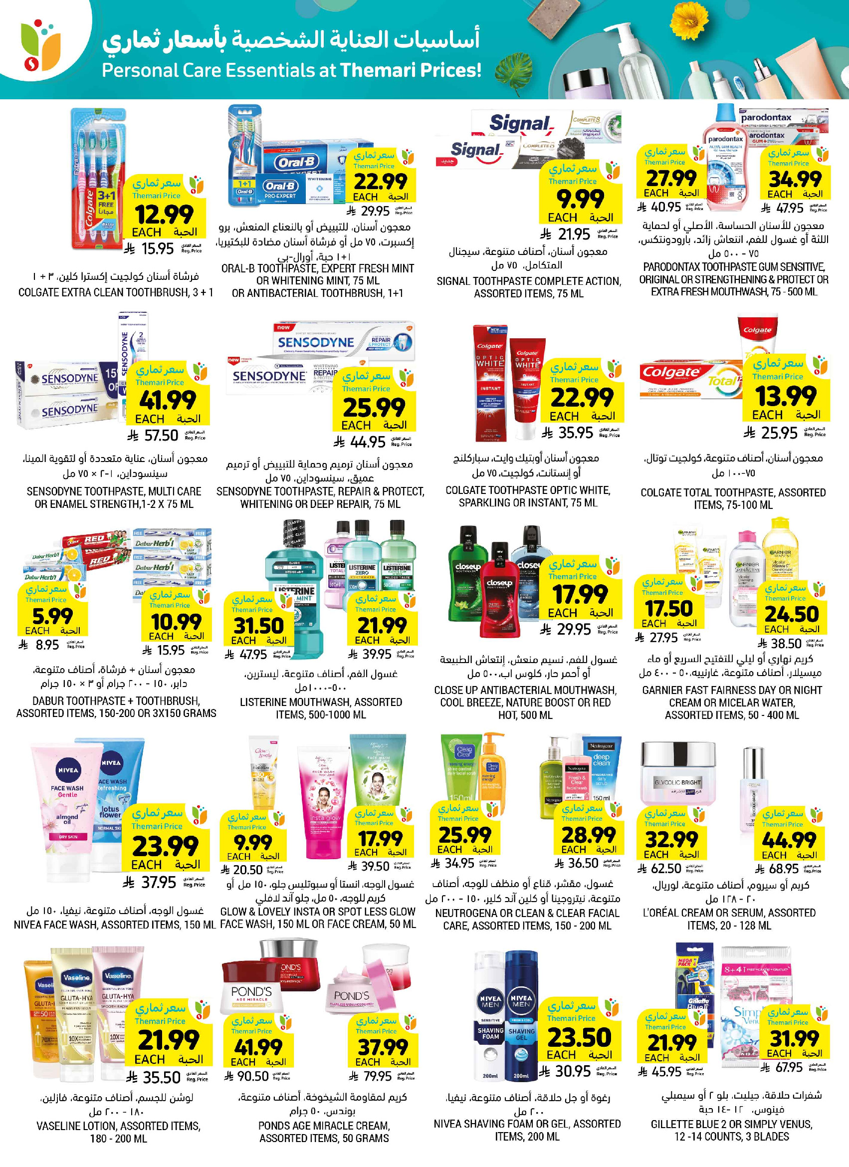 Tamimi markets Saudi Arabia offers from 19 to 25 Dhuʻl-Qiʻdah 1447 AH (6 – 12 May 2026) More Savings - Tamimi markets - Saudi Arabia - 6 May 2026 – 12 May 2026 - Page 45
