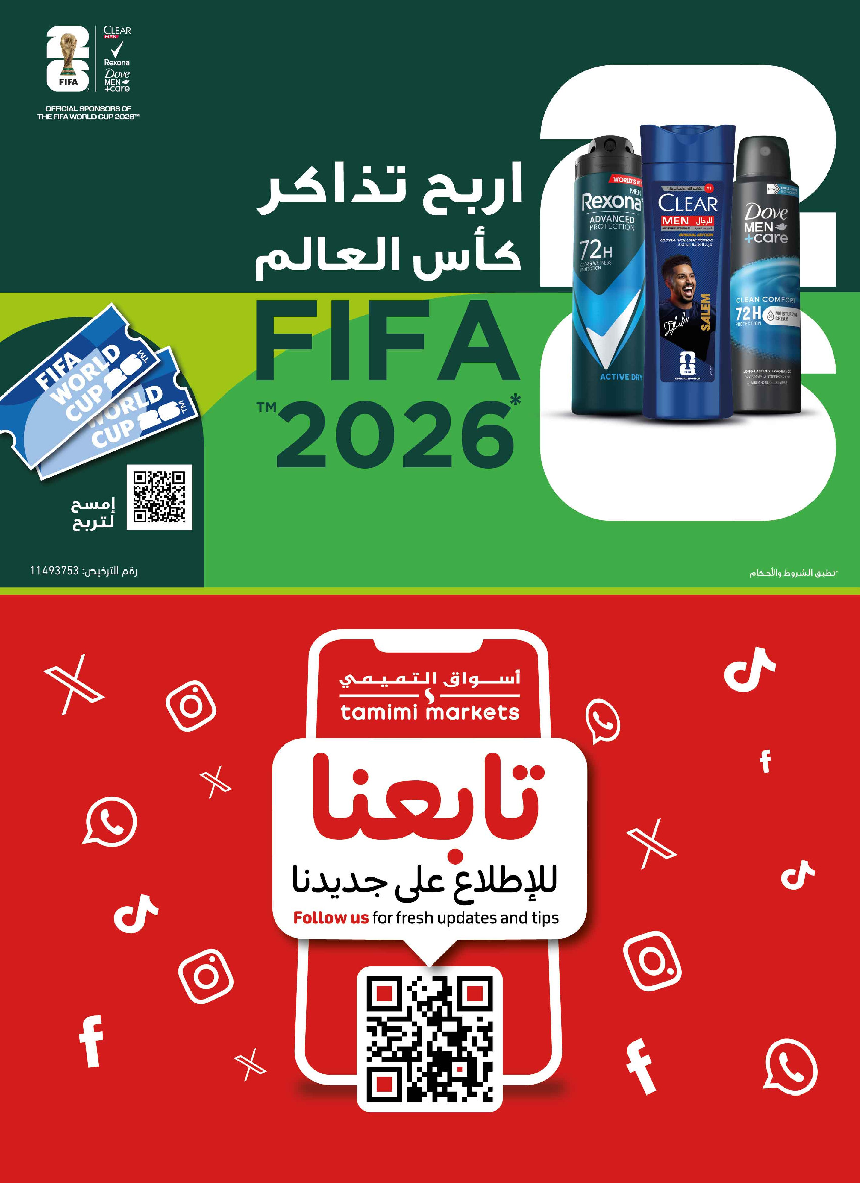 Tamimi markets Saudi Arabia offers from 19 to 25 Dhuʻl-Qiʻdah 1447 AH (6 – 12 May 2026) More Savings - Tamimi markets - Saudi Arabia - 6 May 2026 – 12 May 2026 - Page 46
