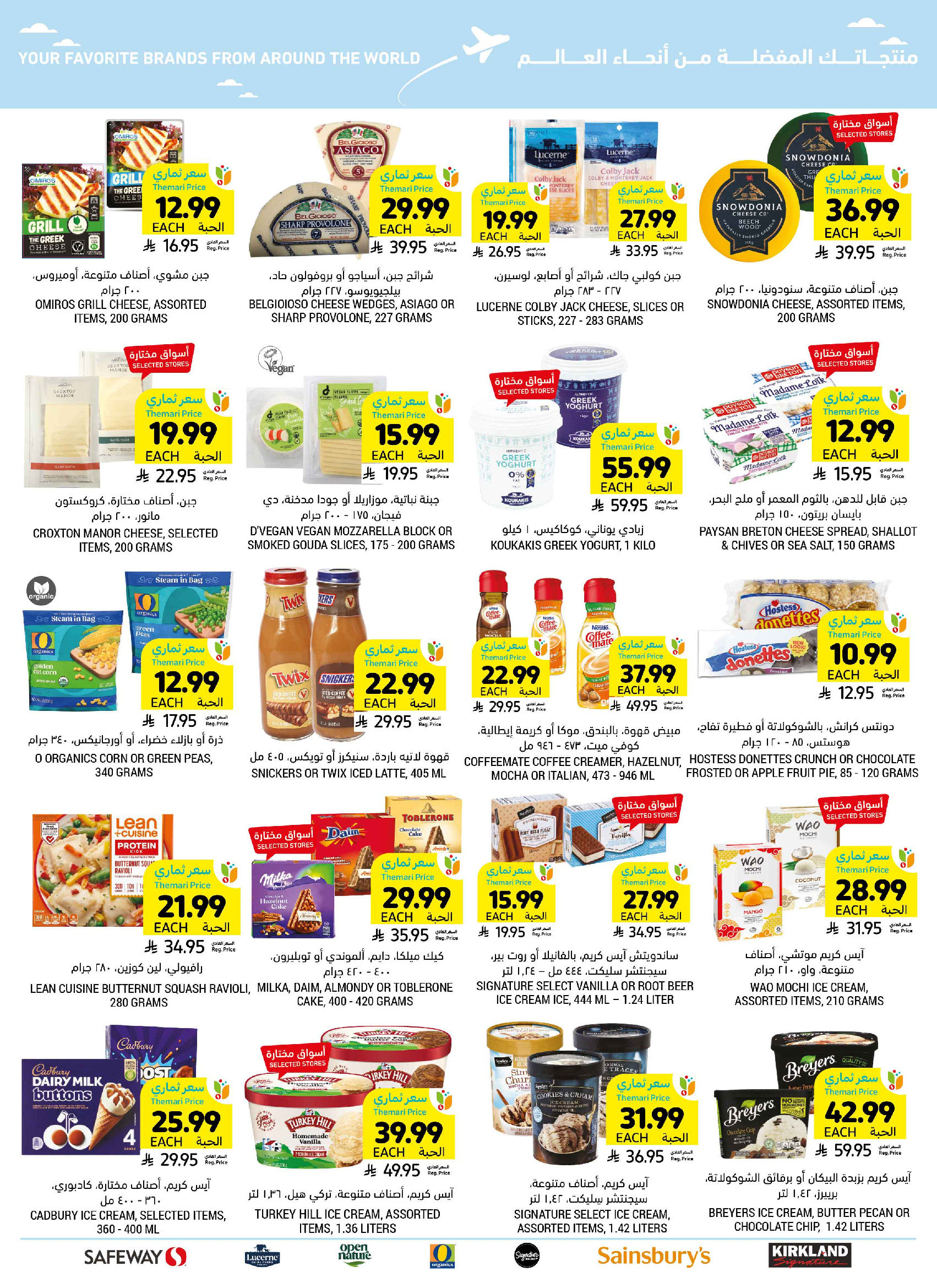 Tamimi markets Saudi Arabia offers from 19 to 25 Dhuʻl-Qiʻdah 1447 AH (6 – 12 May 2026) More Savings - Tamimi markets - Saudi Arabia - 6 May 2026 – 12 May 2026 - Page 49
