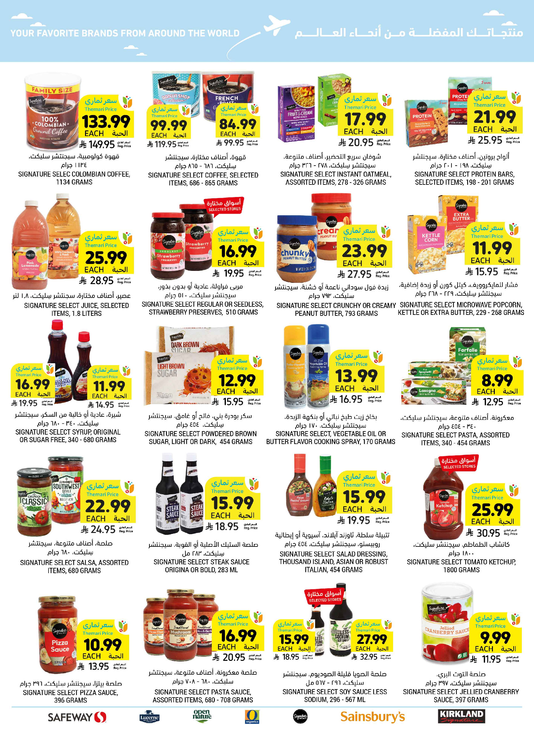 Tamimi markets Saudi Arabia offers from 19 to 25 Dhuʻl-Qiʻdah 1447 AH (6 – 12 May 2026) More Savings - Tamimi markets - Saudi Arabia - 6 May 2026 – 12 May 2026 - Page 50