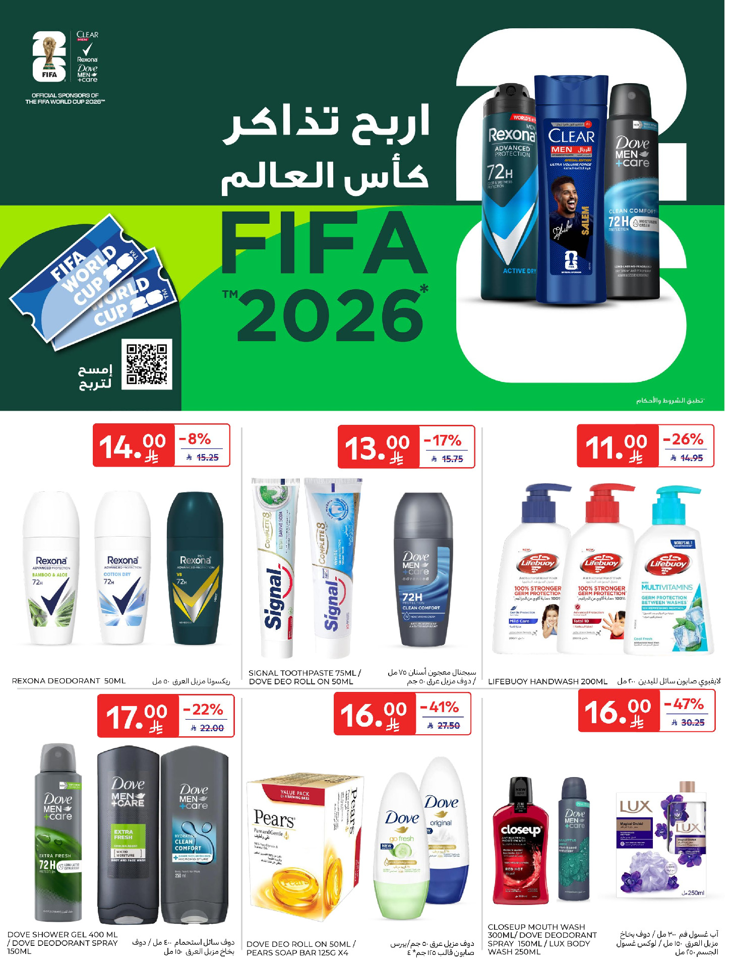 عروض كارفور السعودية من ١٩ حتى ٢٥ ذو القعدة ١٤٤٧ هـ (٦ إلى ١٢ مايو ٢٠٢٦) عروض أشترى أكثر ووفر أكثر - كارفور - السعودية - 6 مايو 2026 – 12 مايو 2026 - صفحة 54