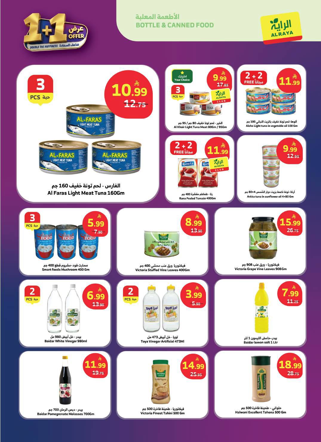 Offres Marché d'Al Rayah Arabie Saoudite de 19 à 25 Dhuʻl-Qiʻdah 1447 AH (6 au 12 mai 2026) Doublez les offres de bonheur - Marché d'Al Rayah - Arabie Saoudite - 6 mai 2026 – 12 mai 2026 - Page 20