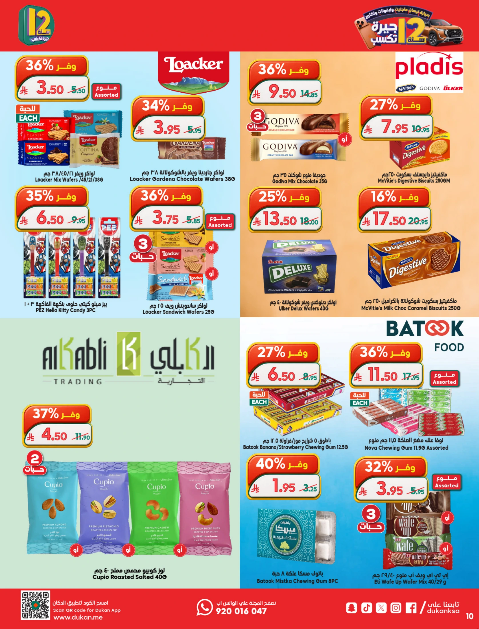 Dukan Saudi Arabia offers from 19 to 25 Dhuʻl-Qiʻdah 1447 AH (6 – 12 May 2026) Anniversary Sale - Dukan - Saudi Arabia - 6 May 2026 – 12 May 2026 - Page 10