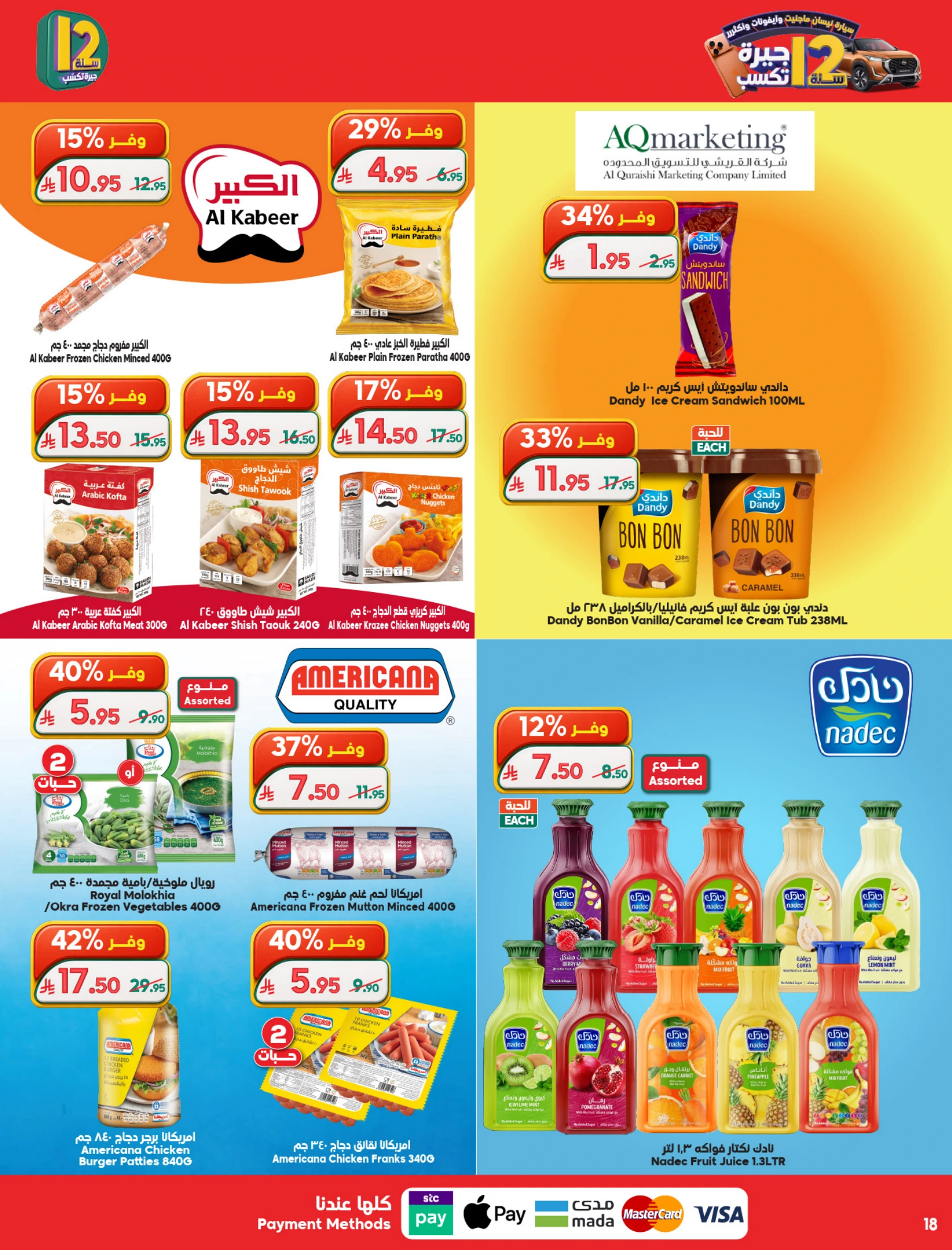 Dukan Saudi Arabia offers from 19 to 25 Dhuʻl-Qiʻdah 1447 AH (6 – 12 May 2026) Anniversary Sale - Dukan - Saudi Arabia - 6 May 2026 – 12 May 2026 - Page 18