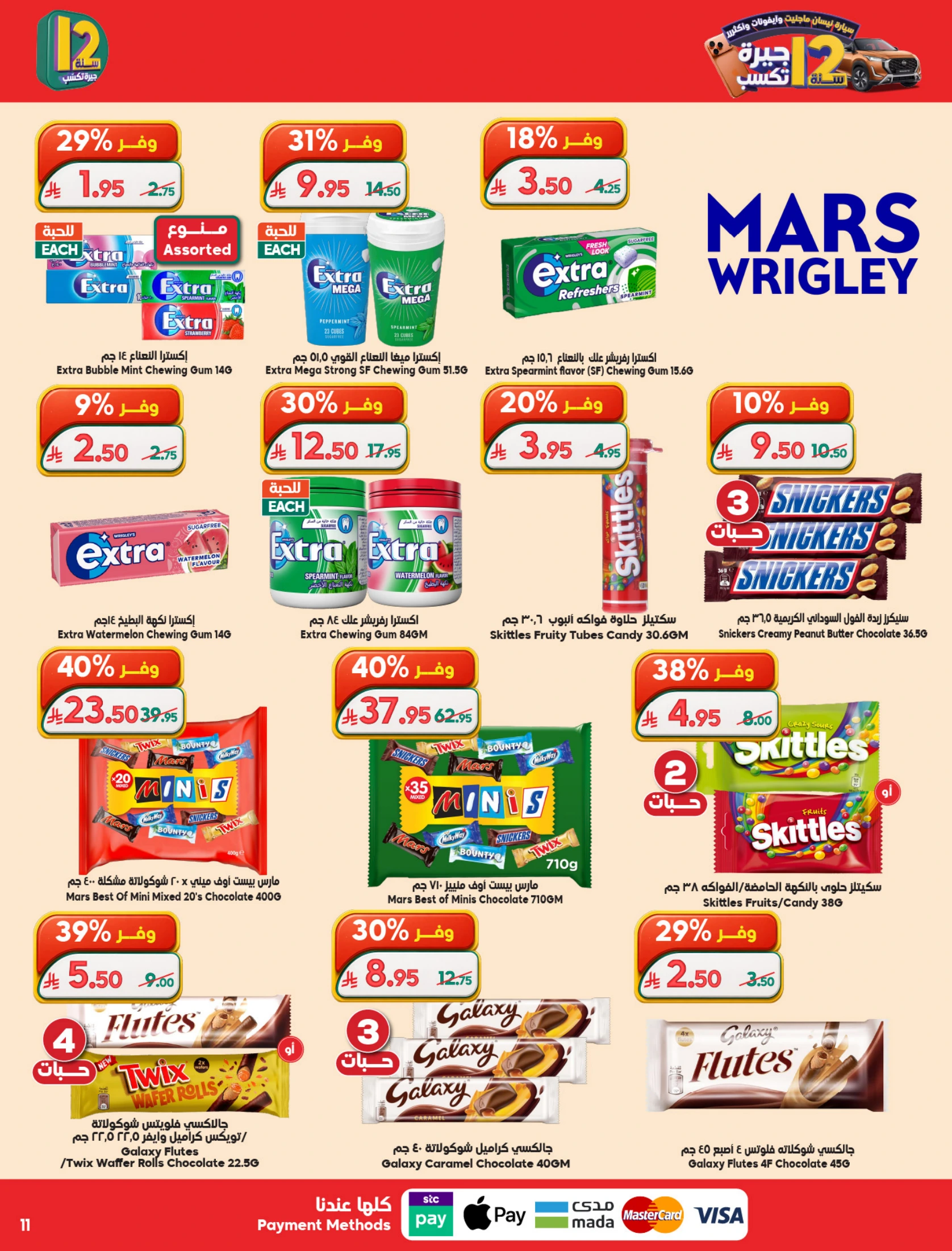 Dukan Saudi Arabia offers from 19 to 25 Dhuʻl-Qiʻdah 1447 AH (6 – 12 May 2026) Anniversary Sale - Dukan - Saudi Arabia - 6 May 2026 – 12 May 2026 - Page 11