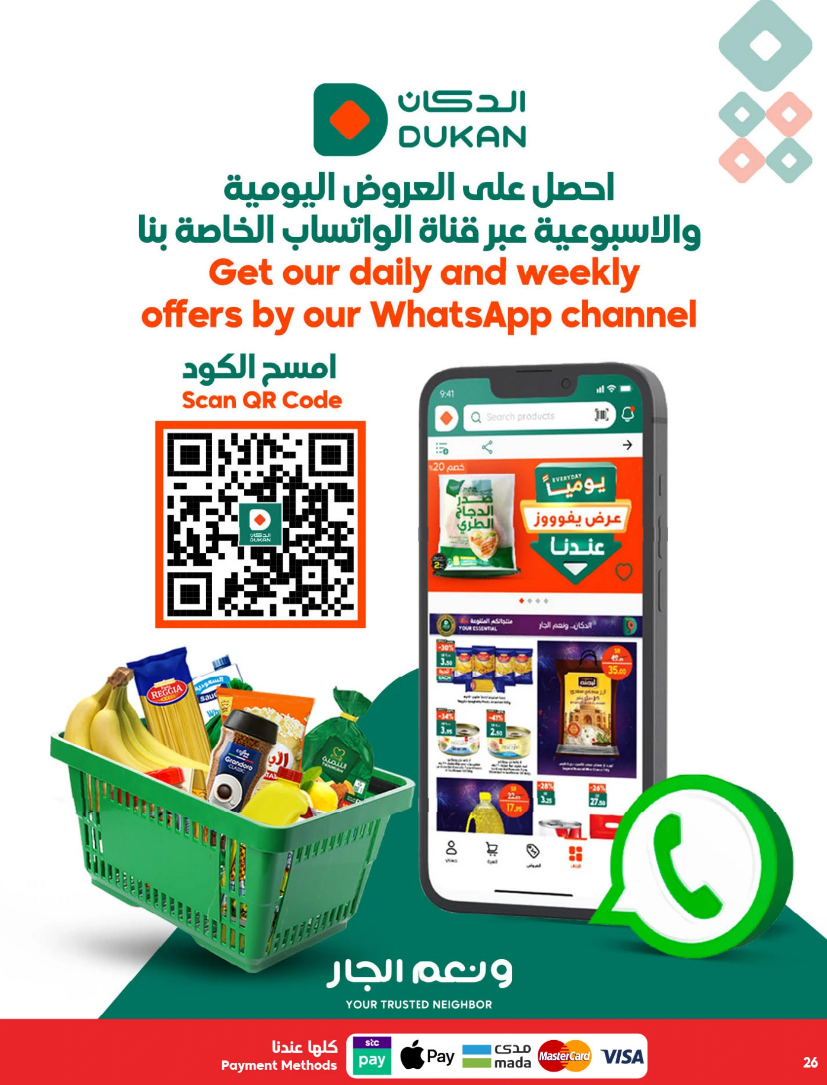Dukan Saudi Arabia offers from 19 to 25 Dhuʻl-Qiʻdah 1447 AH (6 – 12 May 2026) Anniversary Sale - Dukan - Saudi Arabia - 6 May 2026 – 12 May 2026 - Page 26