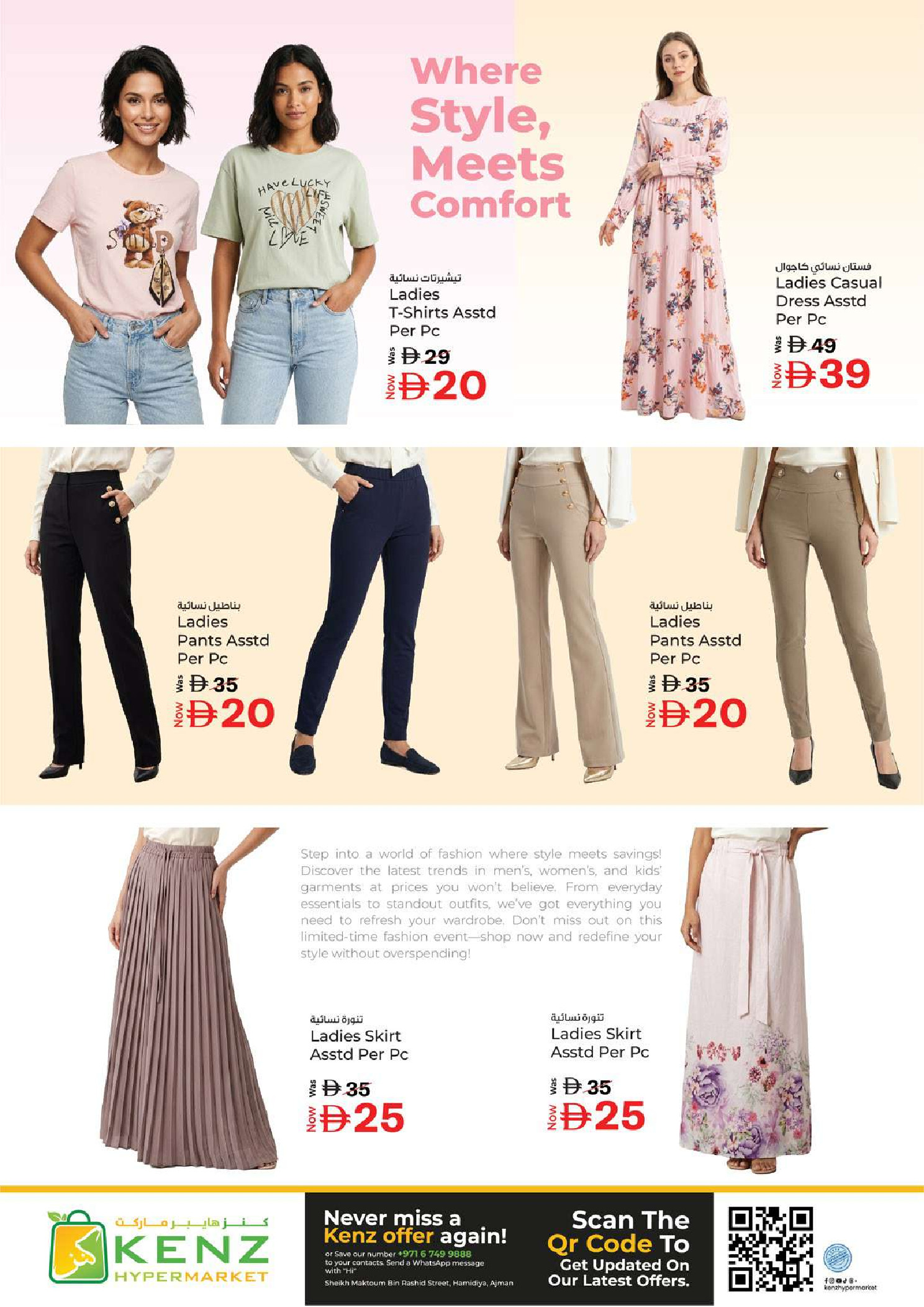 Ofertas de Hiper Kenz Emiratos Árabes Unidos de 7 a 10 mayo 2026 Precios inmejorables - Hiper Kenz - Emiratos Árabes Unidos - 7 mayo 2026 – 10 mayo 2026 - Página 20