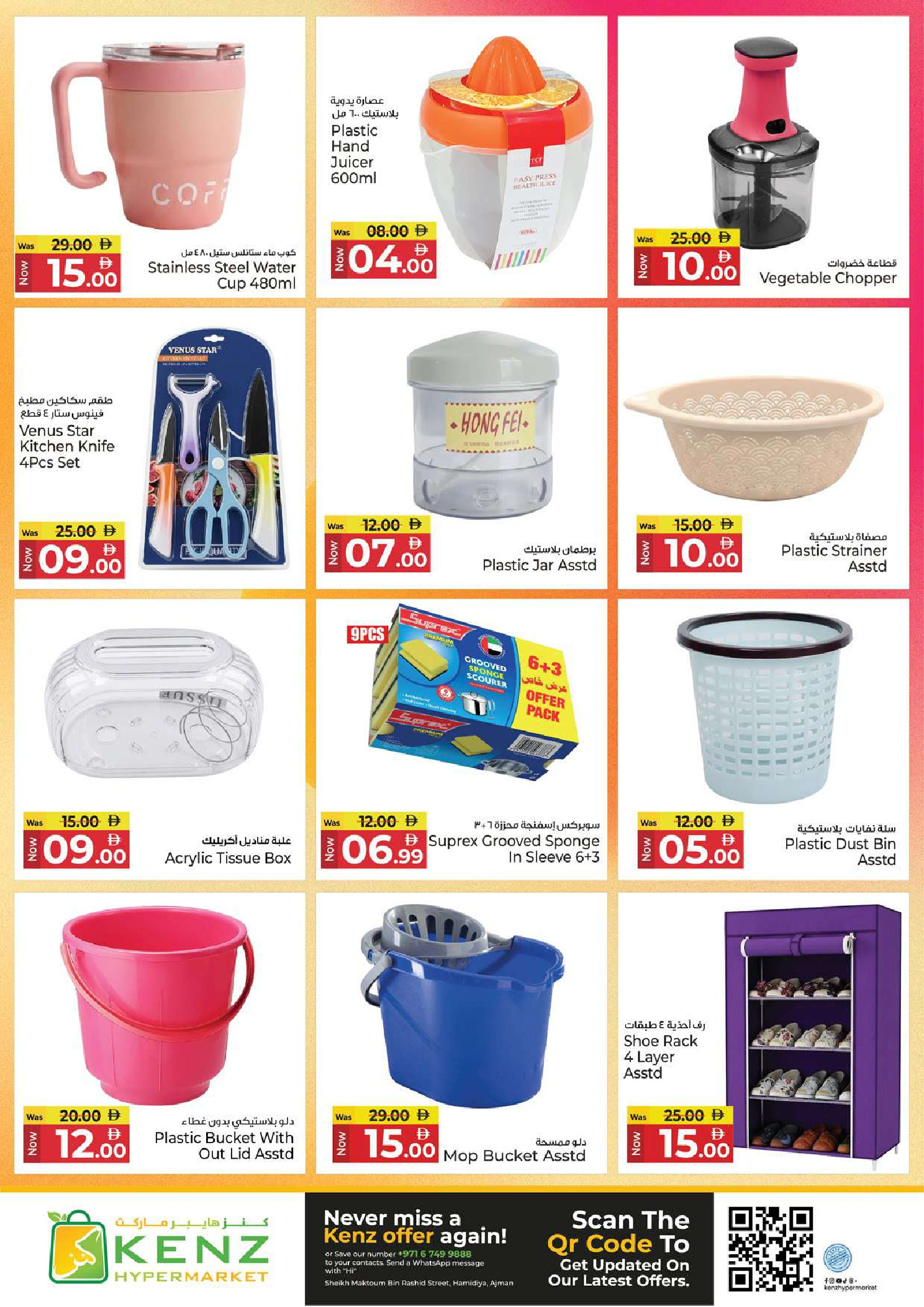 Ofertas de Hiper Kenz Emiratos Árabes Unidos de 7 a 10 mayo 2026 Precios inmejorables - Hiper Kenz - Emiratos Árabes Unidos - 7 mayo 2026 – 10 mayo 2026 - Página 30